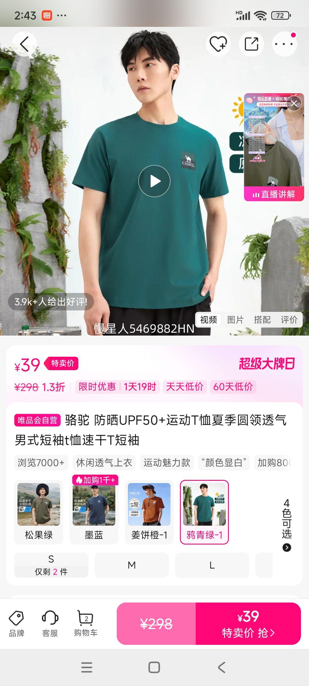 ��ɹUPF50+�˶�T���ļ�Բ��͸����ʽ����t���ٸ�T�����Ż�֤��