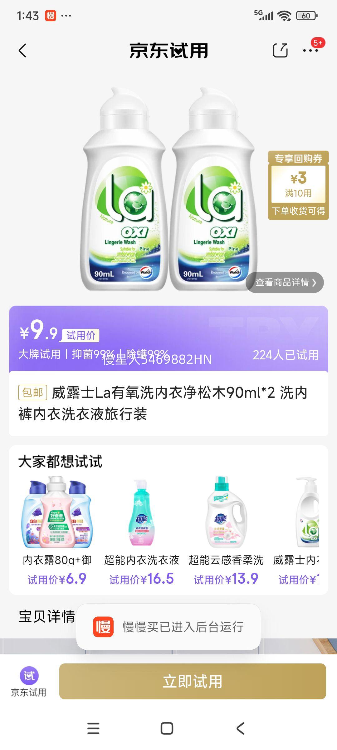 ¶ʿLaϴ¾ľ90ml*2 ϴڿϴҺװŻ֤