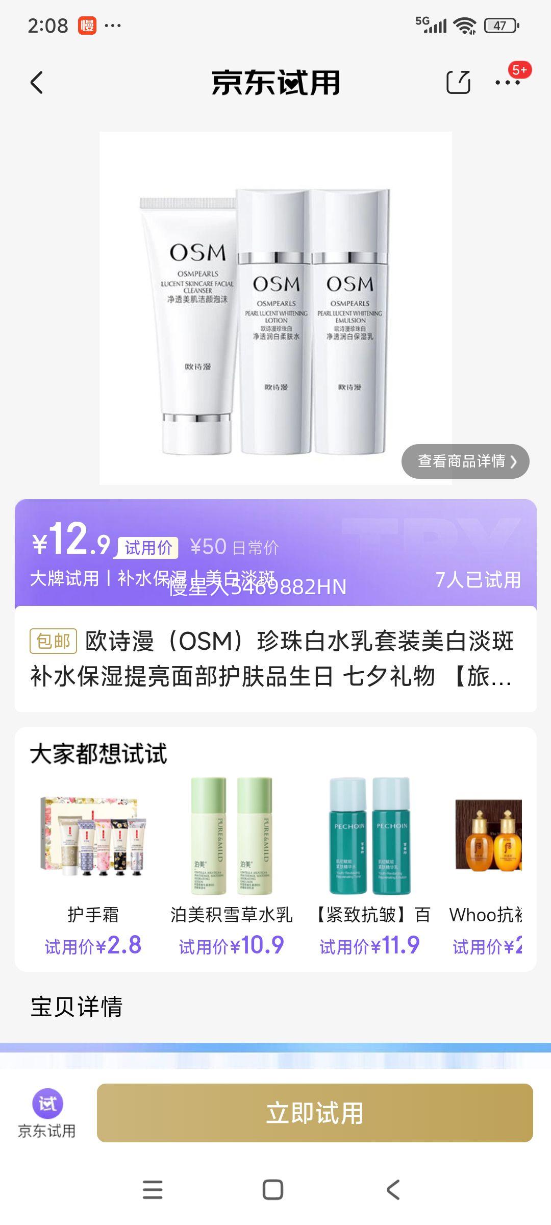 ŷʫOSMˮװ׵߲ˮʪ沿Ʒ Ϧ װ30g+ˮ20ml+20ml 1Ż֤