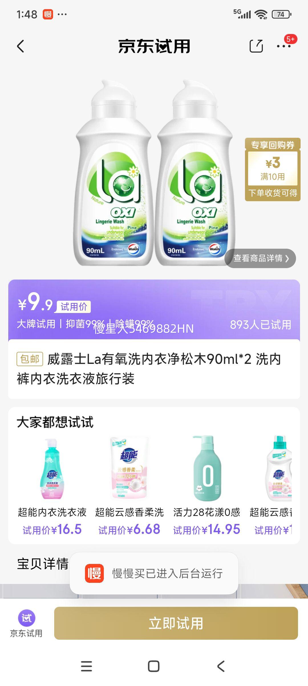 ¶ʿLaϴ¾ľ90ml*2 ϴڿϴҺװŻ֤