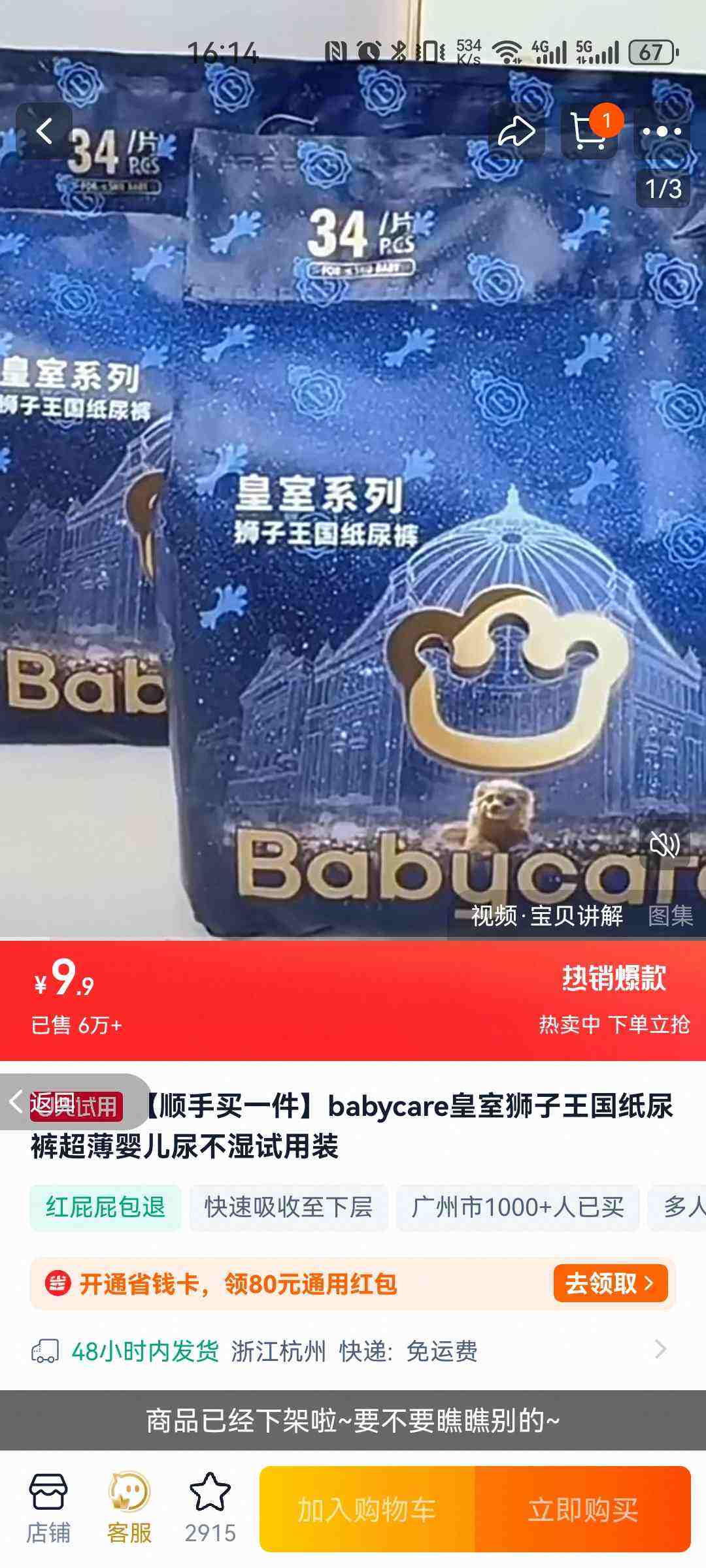 babycare ʨ M ֽ 4ƬŻ֤