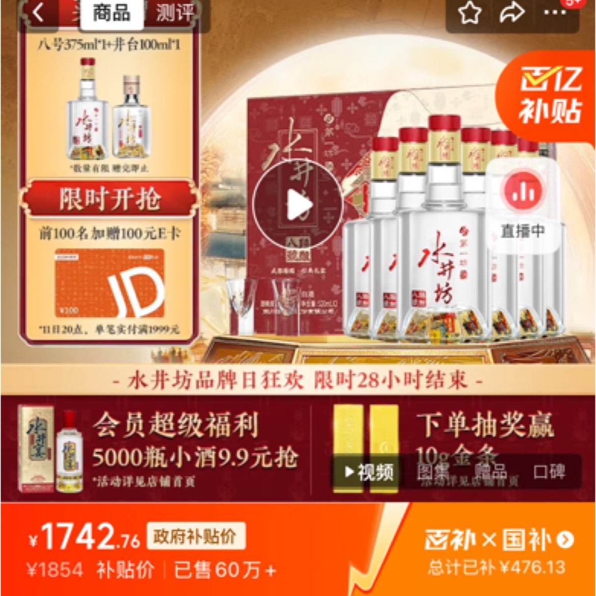 ˮ ˺ 52 520ml*2*3 װ ŨͰ׾  1835.46Ԫ