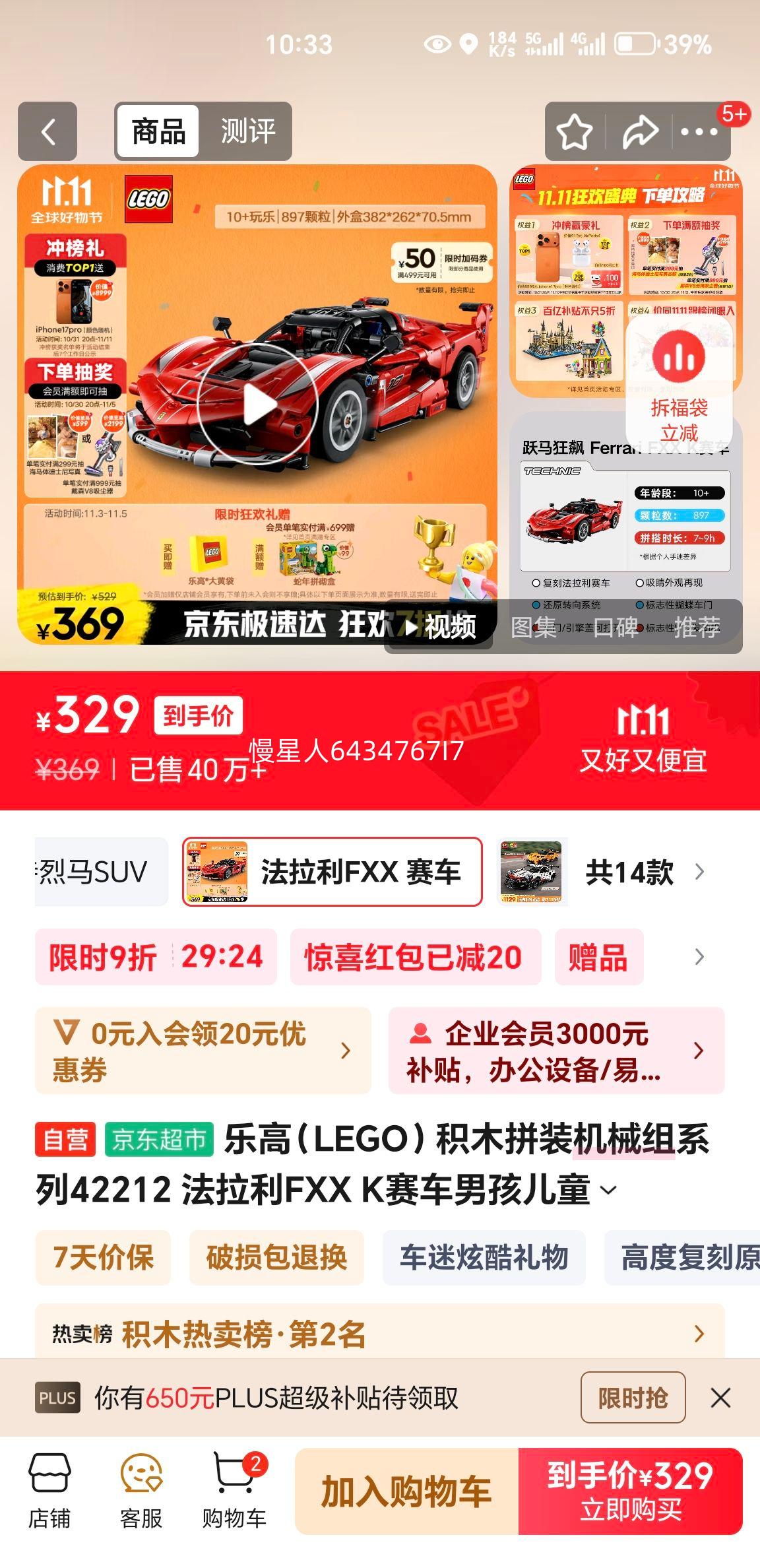 �ָߣ�LEGO����ľƴװ��е��ϵ��42212 ������FXX K�����к���ͯ������������Ż�֤��