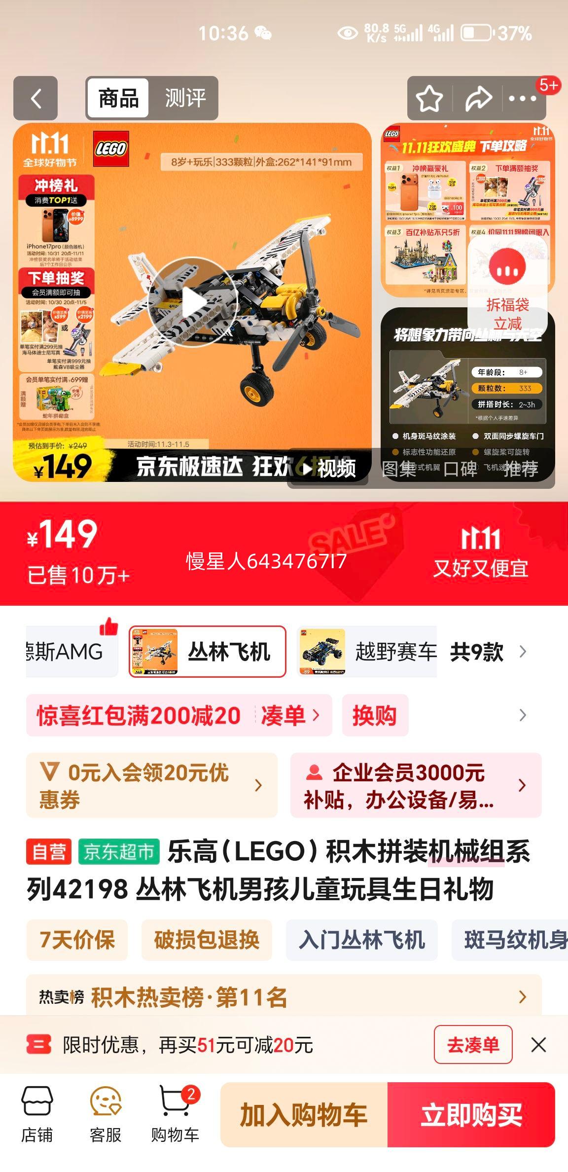 �ָߣ�LEGO����ľƴװ��е��ϵ��42198 ���ַɻ��к���ͯ������������Ż�֤��