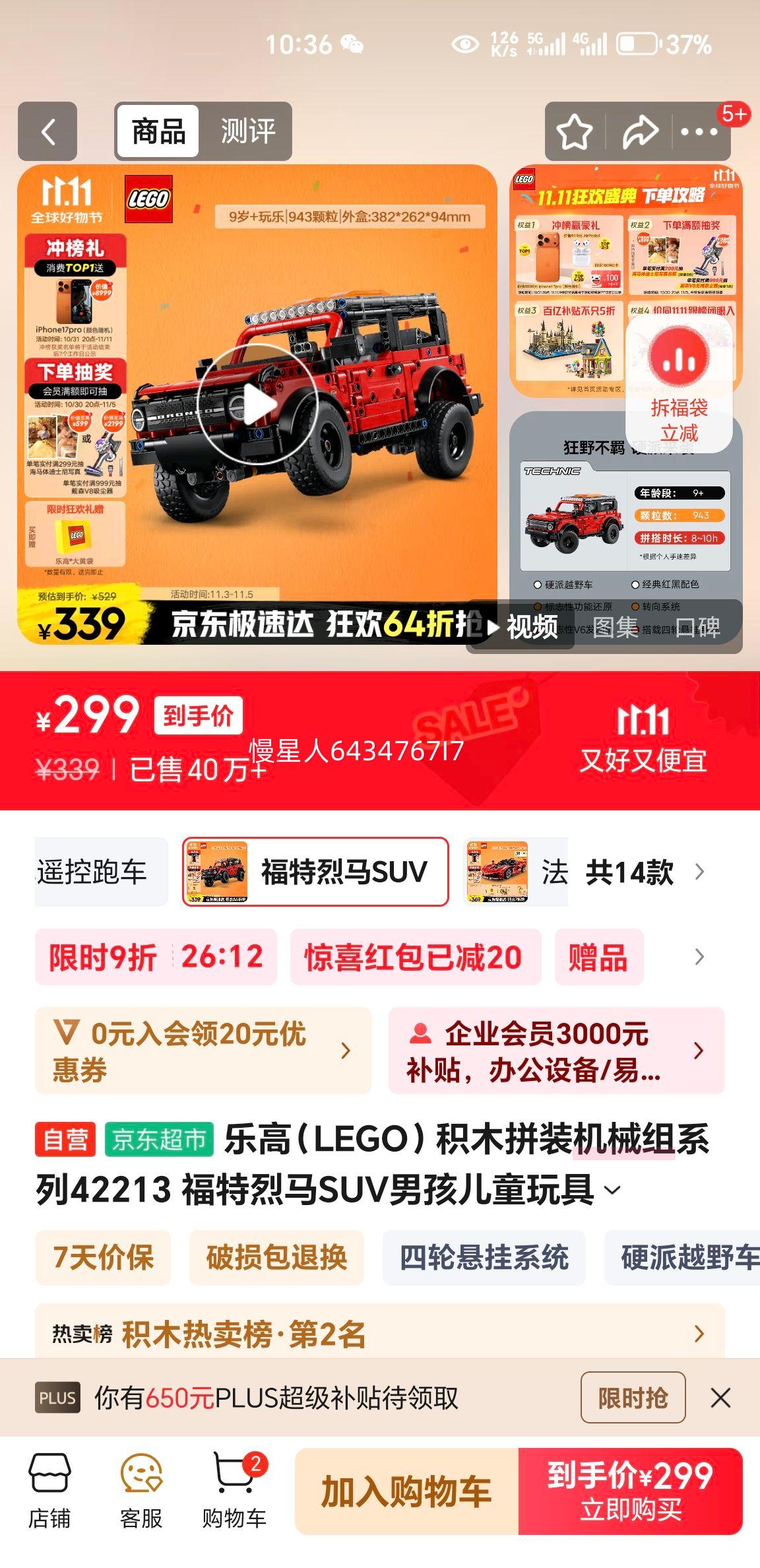 �ָߣ�LEGO����ľƴװ��е��ϵ��42213 ��������SUV�к���ͯ������������Ż�֤��