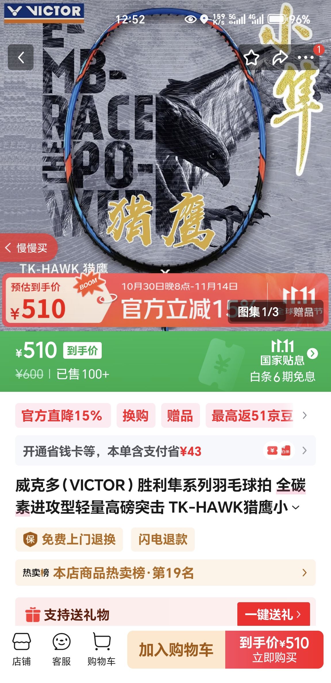 ���˶ࣨVICTOR��ʤ����ϵ����ë���� ȫ̼�ؽ����������߰�ͻ�� TK-HAWK��ӥС�� �������� 5U��Ĭ�Ͽ��� ������ϵ�ͷ����Ż�֤��