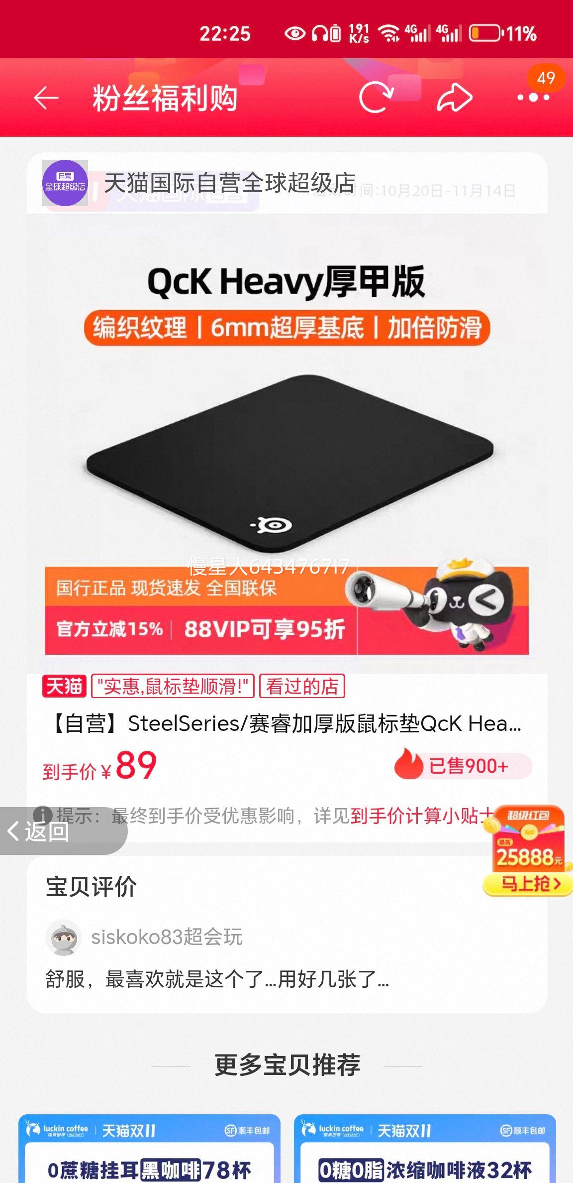 ӪSteelSeries/ӺQcK HeavyϷ羺Ż֤