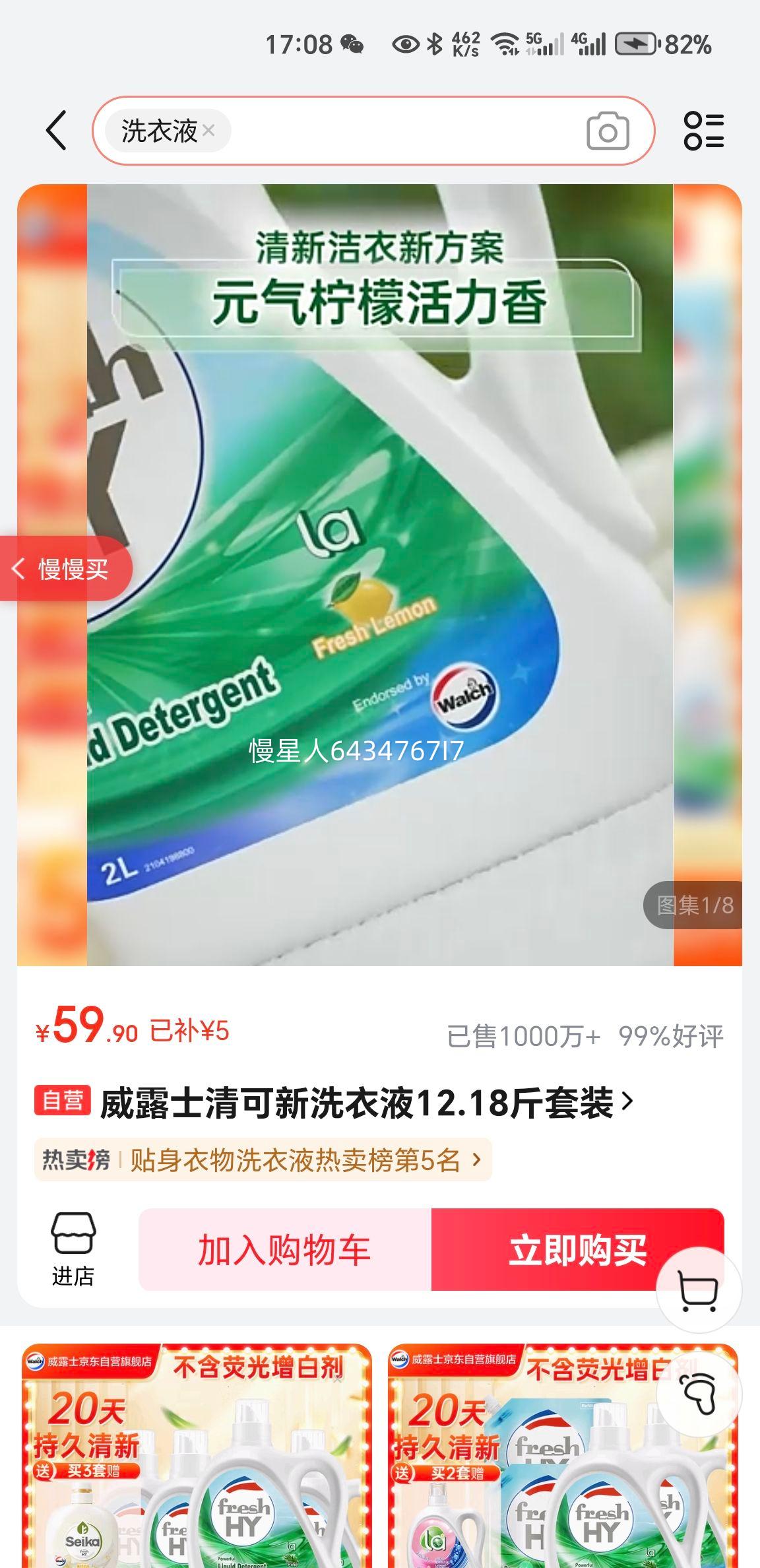 walch/¶ʿ  12.04װϴҺ ȥճ 3kgƿ+1kg*3ƿ+ϴ20gŻ֤