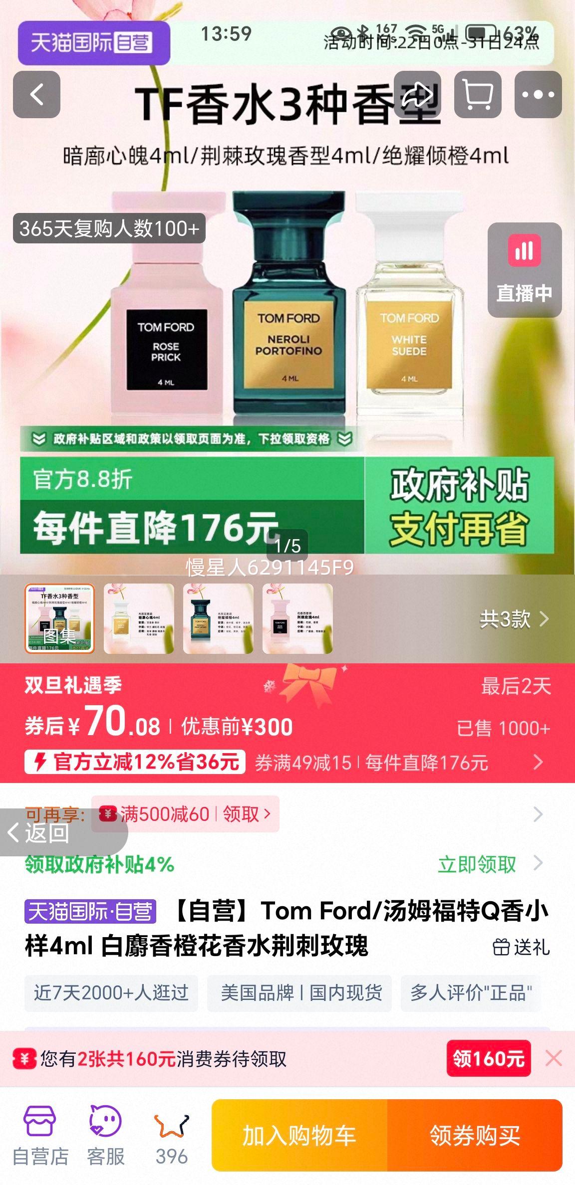 Tom Ford Q��С�� ������Ȼ���ˮ����õ�� 4ml ����װ�Ż�֤��