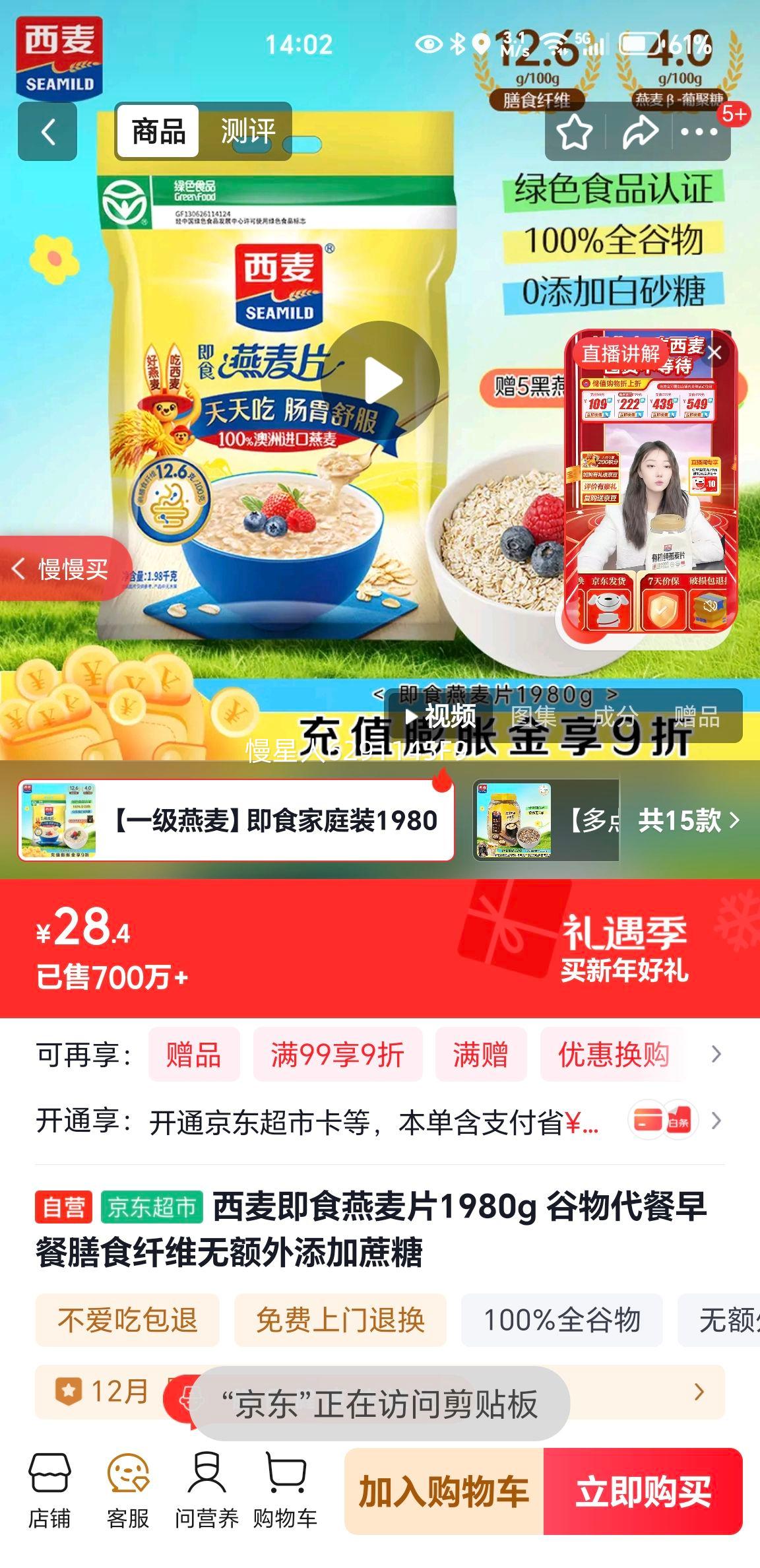 ���� ��ʳ����Ƭ 1980g ������� �޶������������Ż�֤��