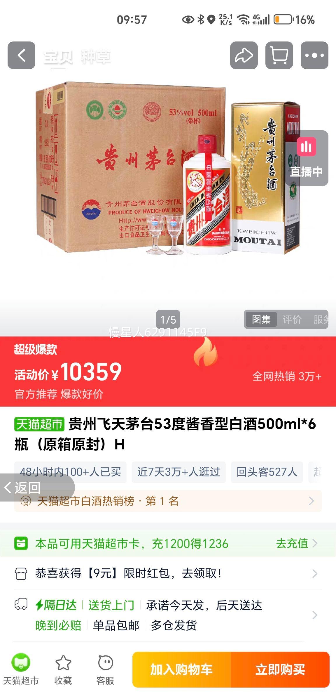 ���ݷ���ę́ 53�Ƚ����Ͱ׾� 500ml*6ƿ ԭ��ԭ���Ż�֤��