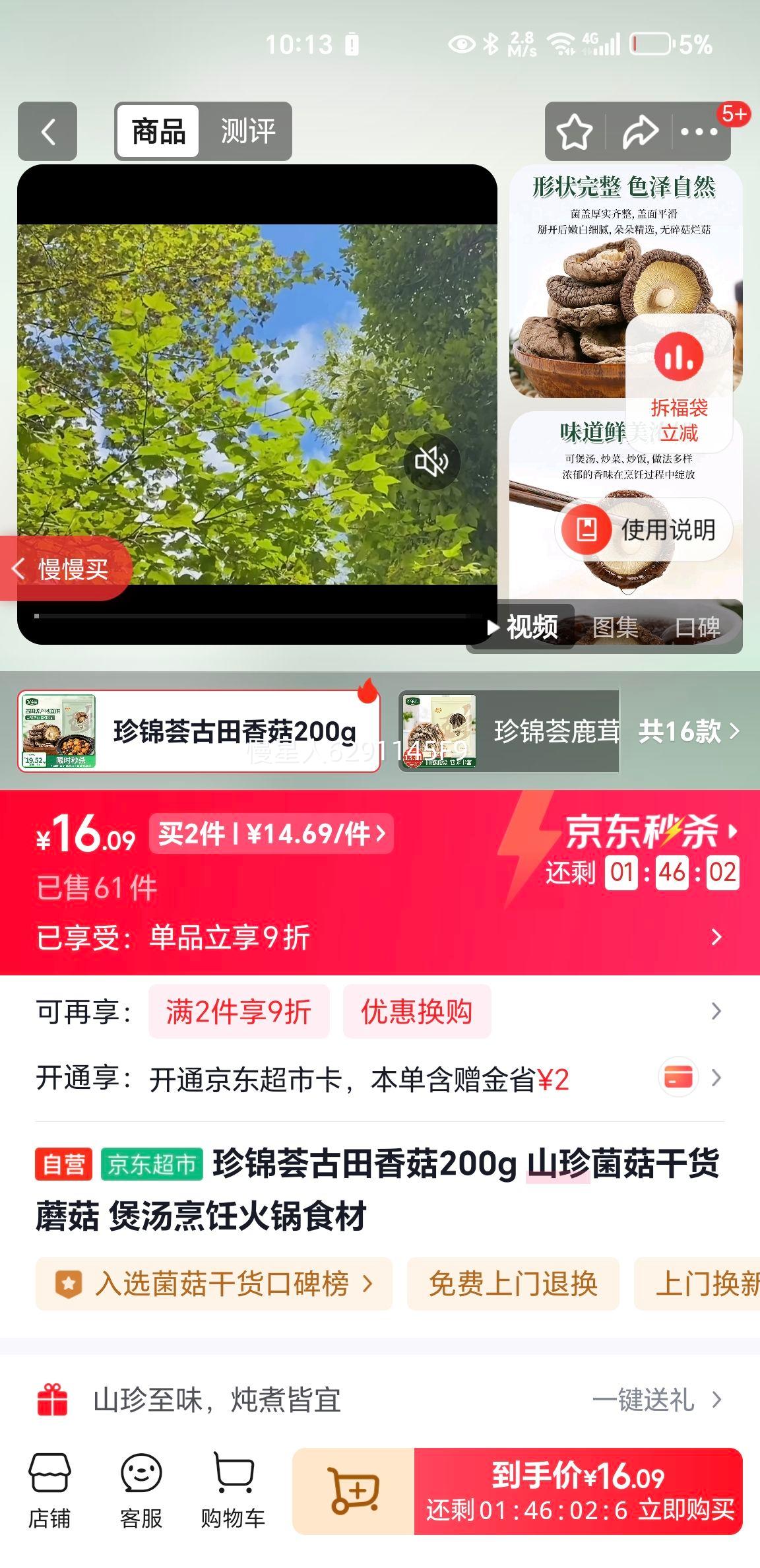 ����� �����㹽 ɽ������ɻ� Ģ�� ������⿻��ʳ�� 200g�Ż�֤��