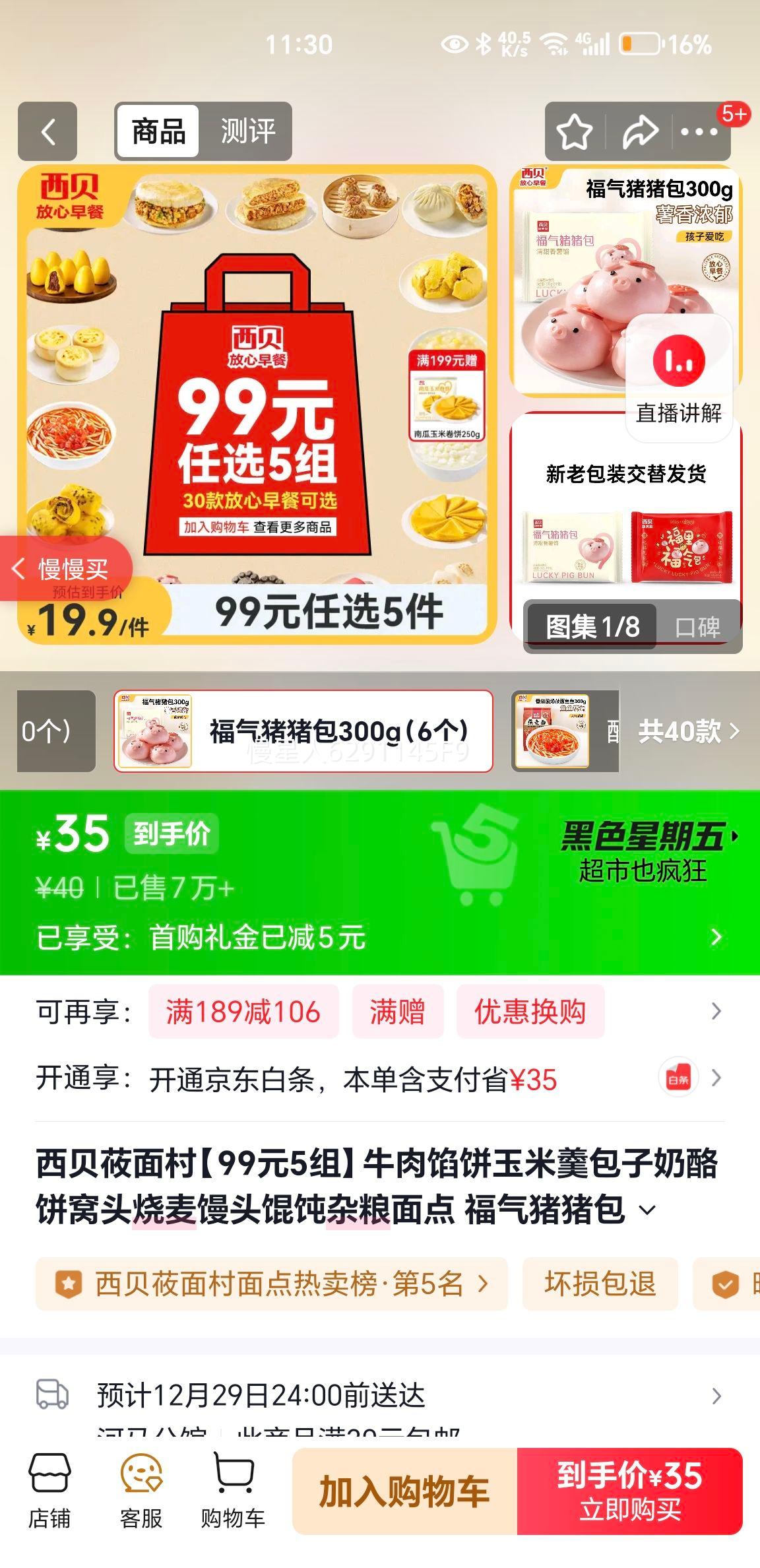 ����ݯ��� ����������300g��6���� ţ���ڱ����׸��������ұ���ͷ������ͷ�����������Ż�֤��