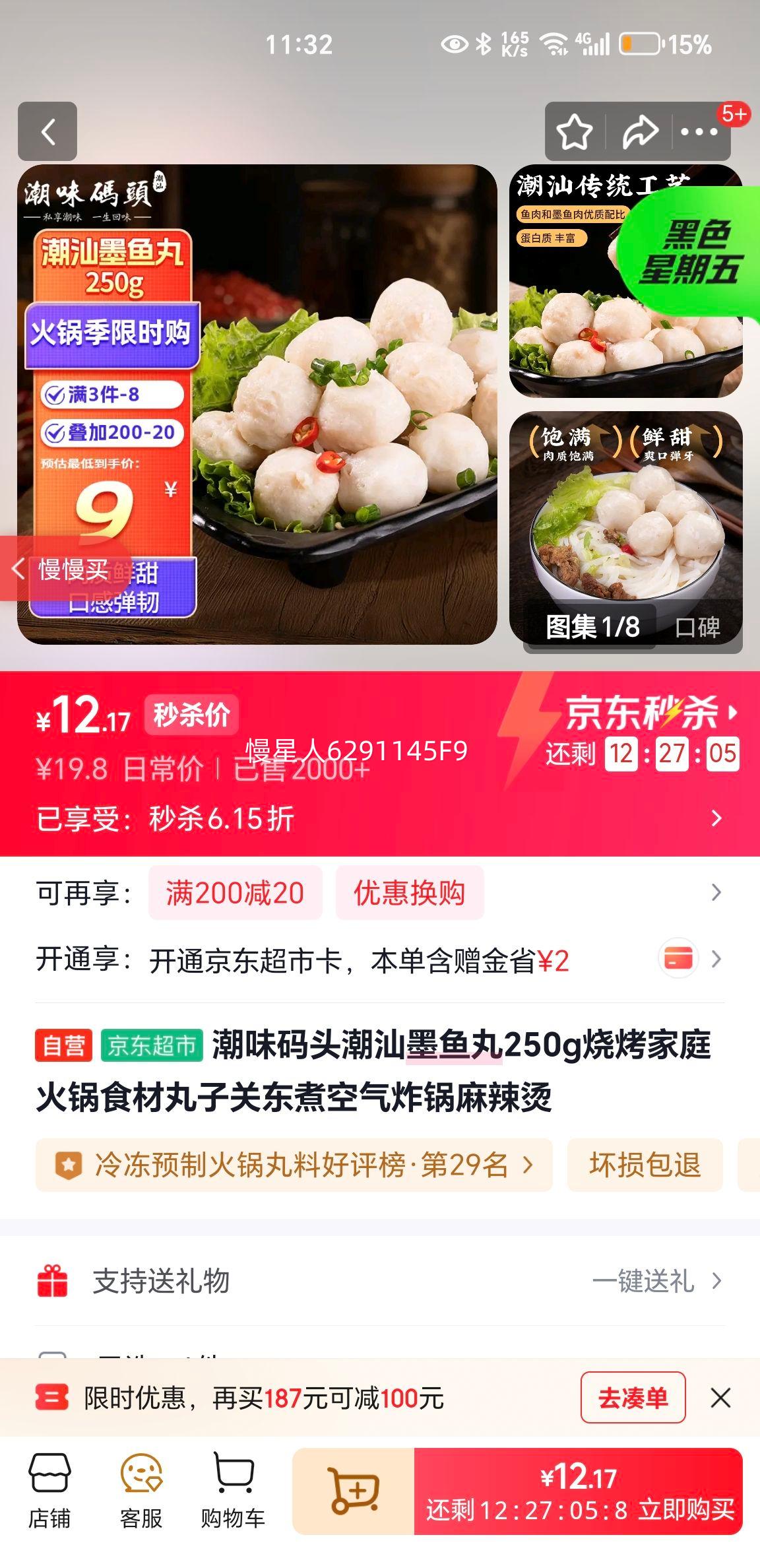 ��ζ��ͷ ����ī���� 250g ���ʳ�� ���� �ض��� ����ը�� �������Ż�֤��