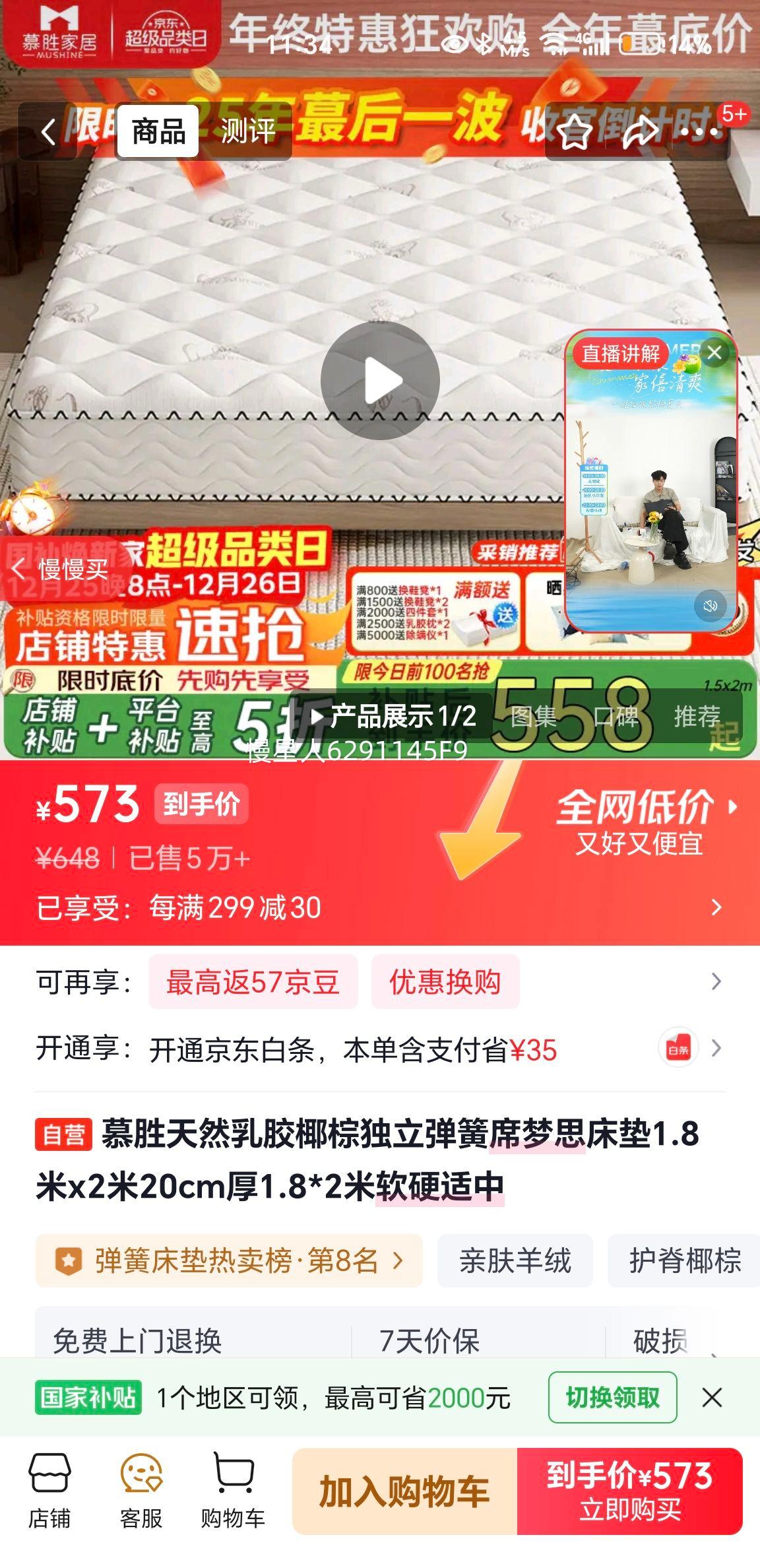 Ľʤ ��Ȼ�齺Ҭ�ض�������ϯ��˼���� 1.8��x2�� 20cm�� ��Ӳ�����Ż�֤��