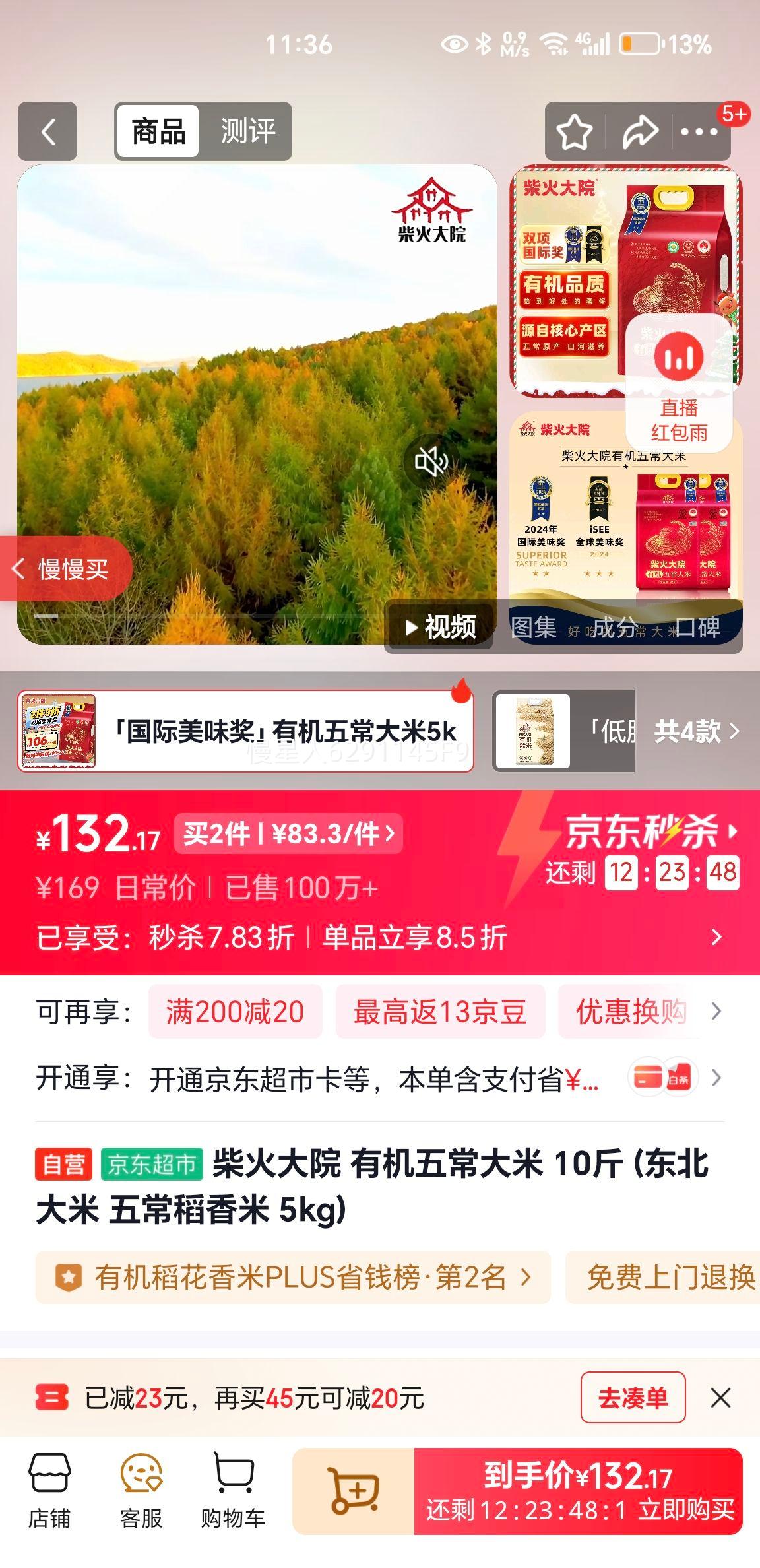 ����Ժ �л��峣���� 10�� ���������� 5kg�Ż�֤��