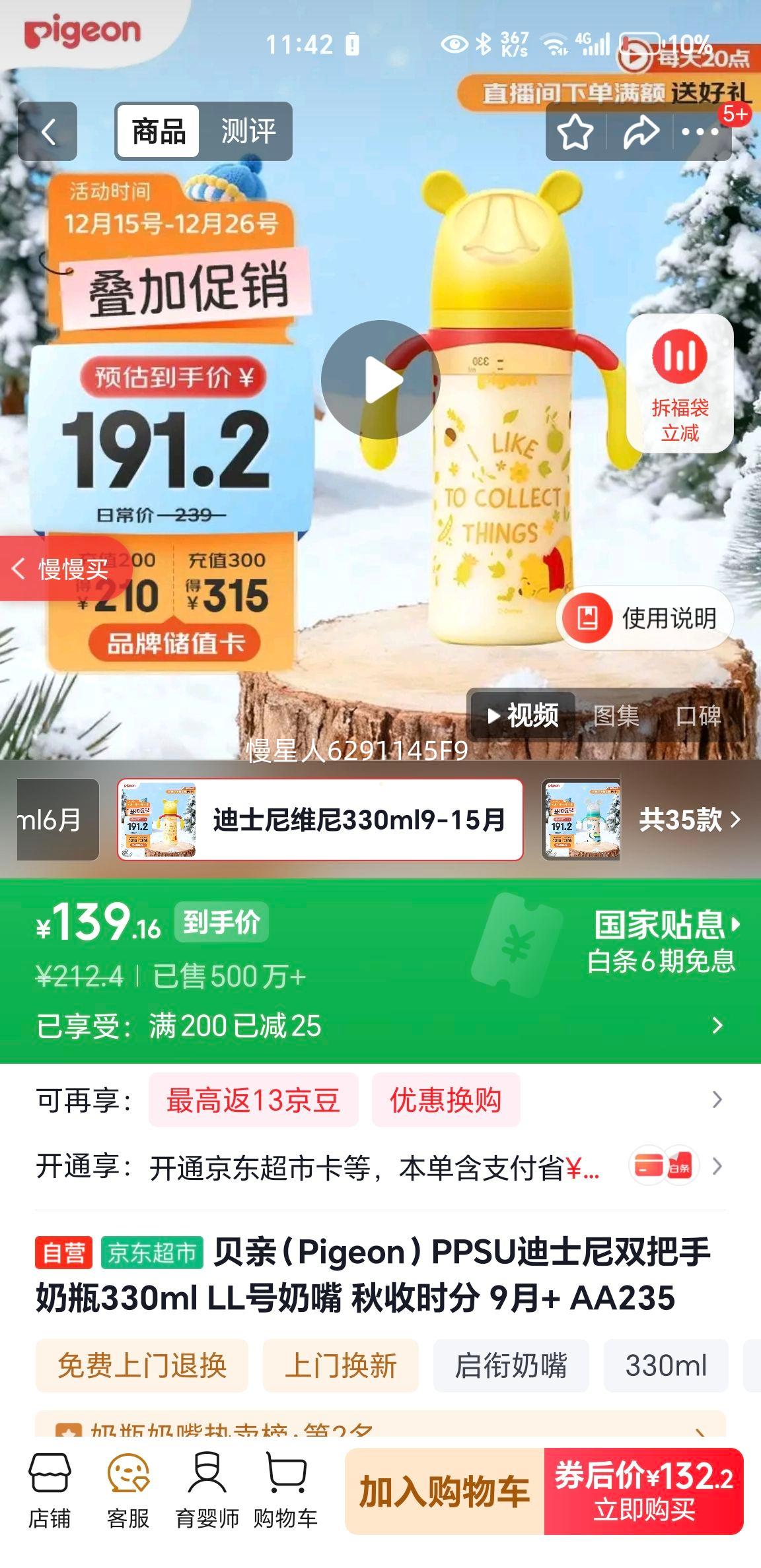 ���� PPSU��ʿ��˫������ƿ 330ml LL������ AA235 ����ʱ�� 9��+�Ż�֤��