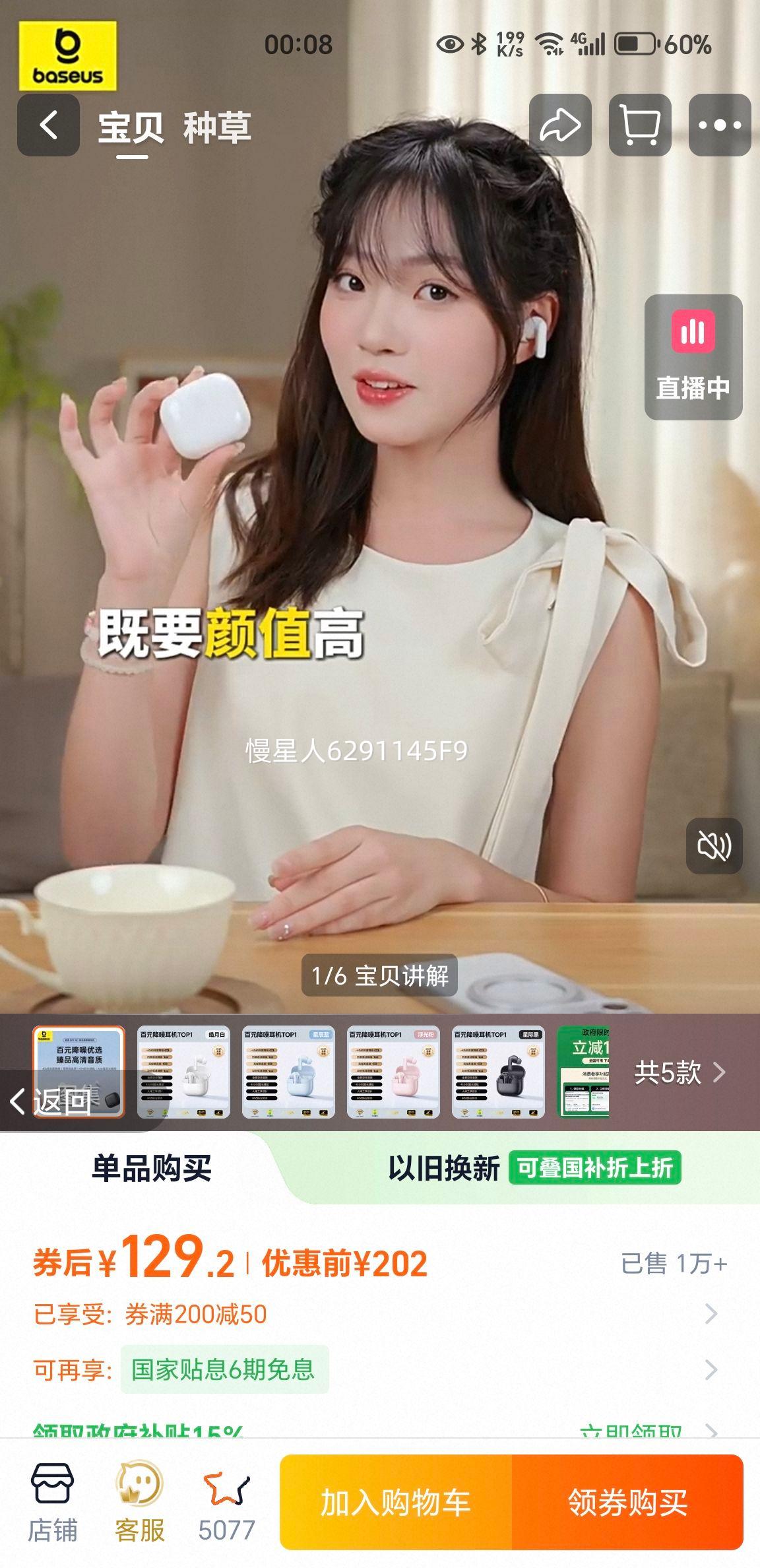 baseus ��˼ BP1NC �������� �ǹ���Ż�֤��