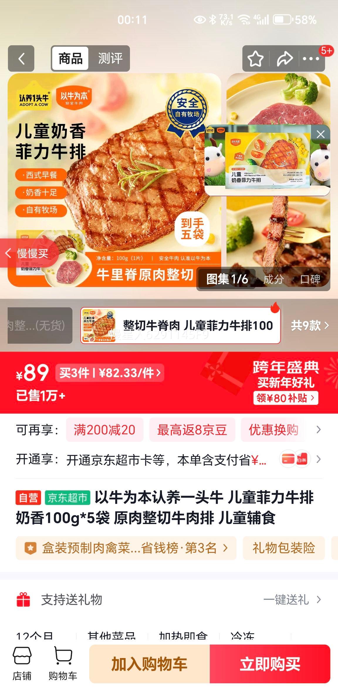 ����һͷţ ��ͯ����ţ������ 100g*5�� ԭ������ţ���� ��ͯ��ʳ�Ż�֤��