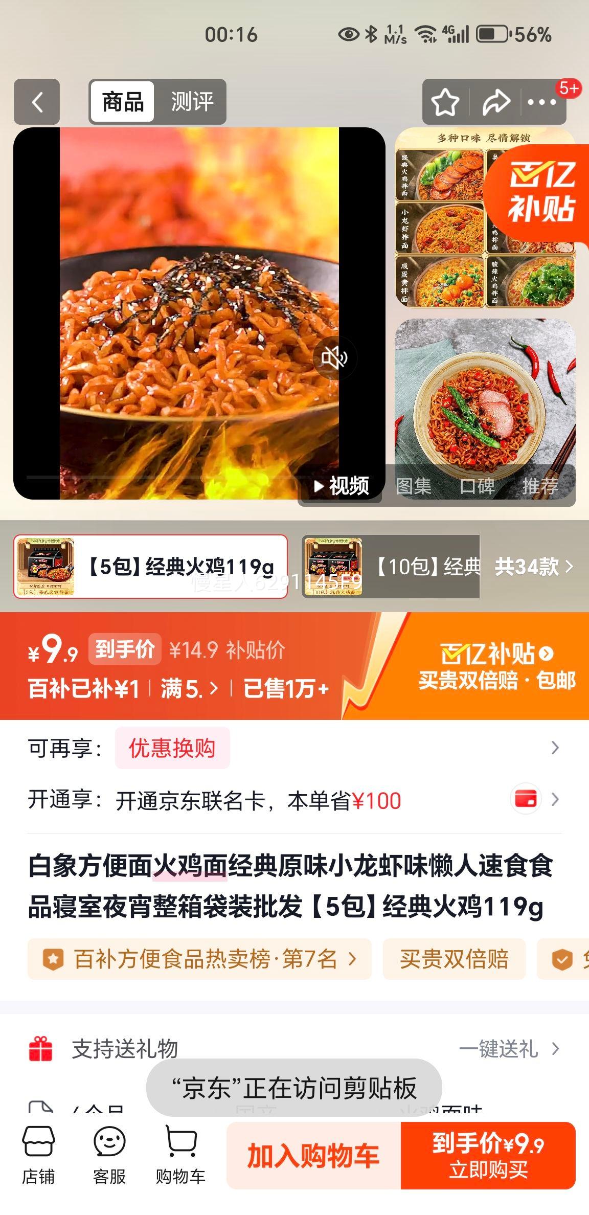 ���� ���澭��ԭζС��Ϻζ 119g �����װ 5�� ������ʳʳƷ�Ż�֤��