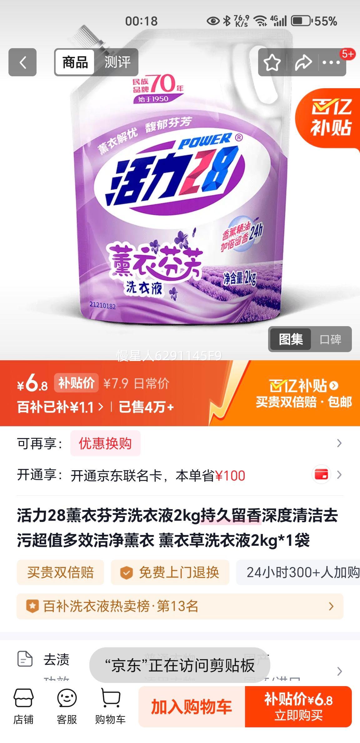 ����28 ޹�·ҷ�ϴ��Һ ޹�²����� 2kg*1�� �־������������Ż�֤��