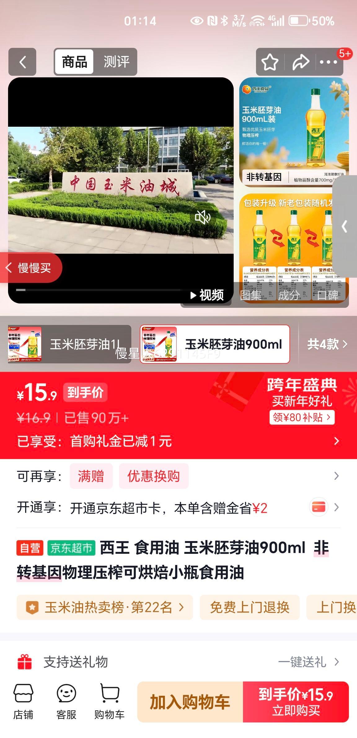 ���� ������ѿ�� ��ת��������ѹե 900ml �ɺ決Сƿʳ�����Ż�֤��