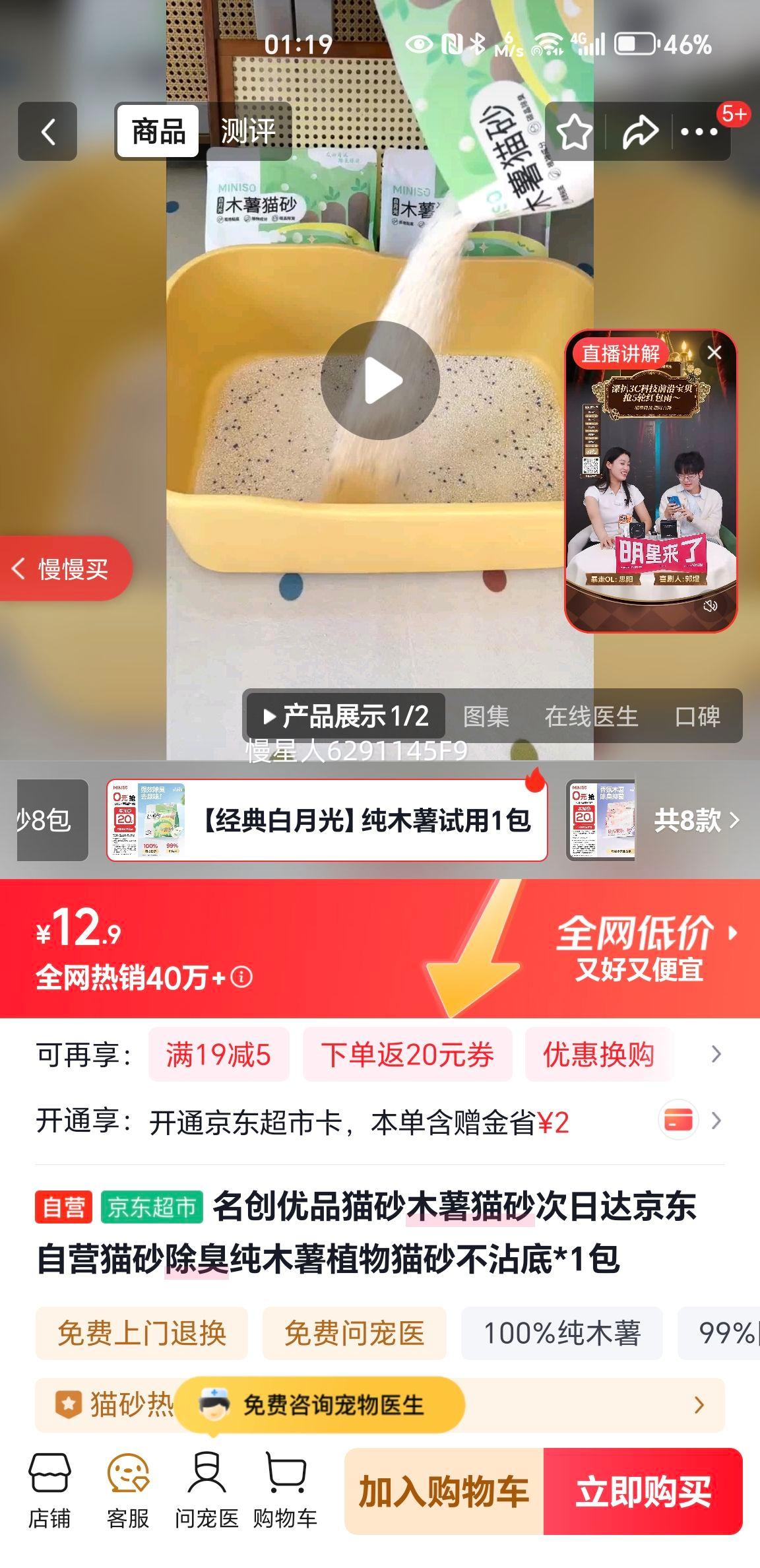 ������Ʒ ľ��èɰ ��ֲ�������մ�� ������Ӫ ���մ� 1���Ż�֤��