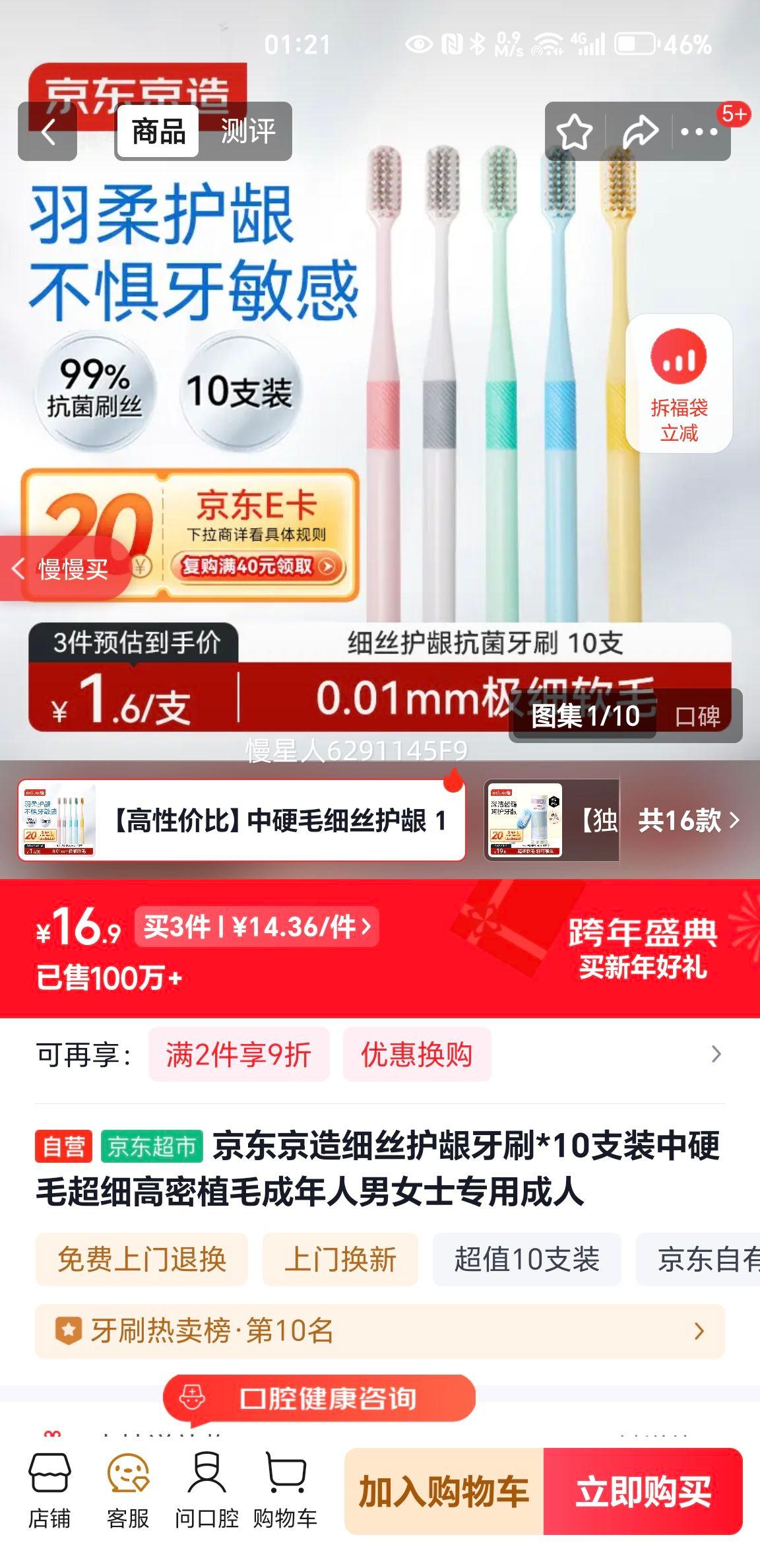 �������� ϸ˿������ˢ ��Ӳë��ϸ����ֲë ����ר�� 10֧װ�Ż�֤��