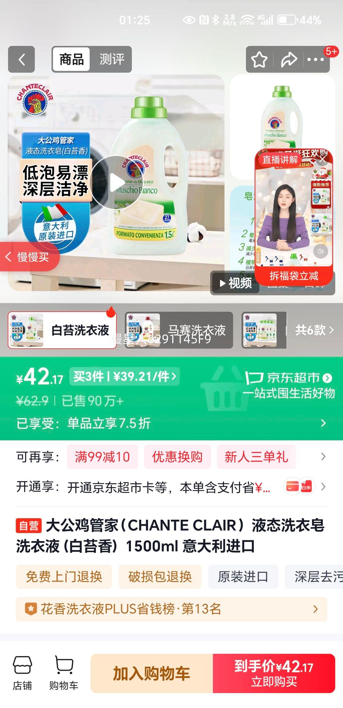 �󹫼��ܼң�CHANTE CLAIR��Һ̬ϴ����ϴ��Һ ��̦�� 1500ml ����������Ż�֤��