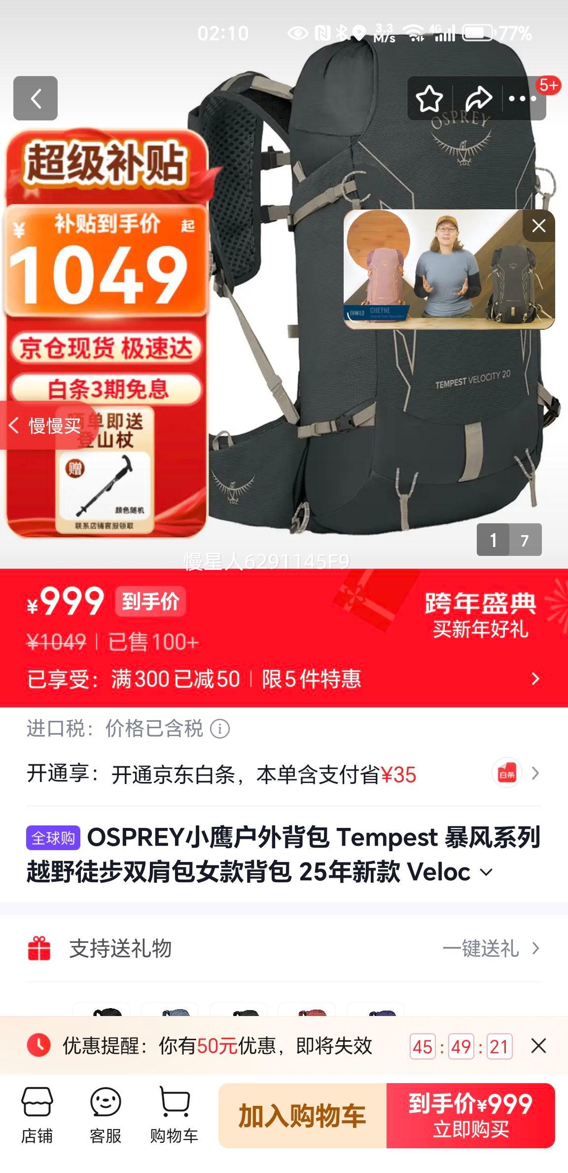 OSPREYСӥ Tempest����ϵ�� Velocity����20 ԽҰͽ��˫��� Ů�� ���ɫ WXS/S�Ż�֤��