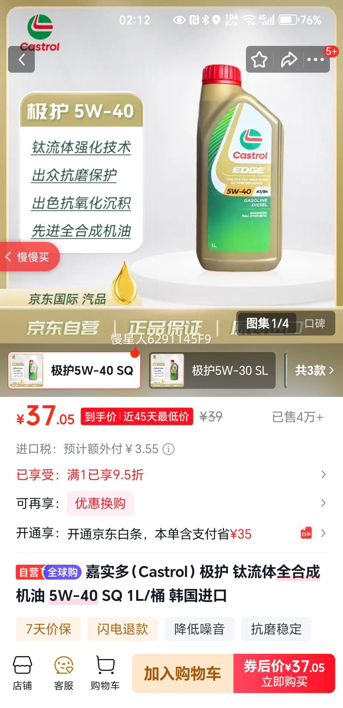 ��ʵ�� ���� ������ȫ�ϳɻ��� 5W-40 SQ 1L ���������Ż�֤��