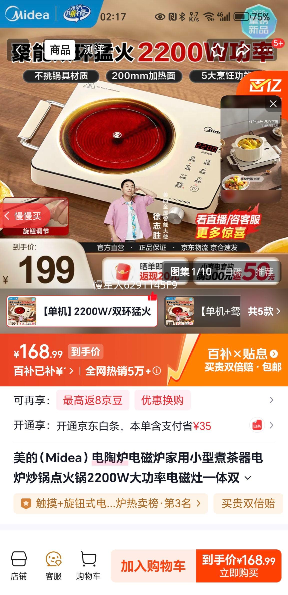 ���� 2200W����¯���¯ ����˫���ػ����ܶ�ʱ ����������һ����Ż�֤��