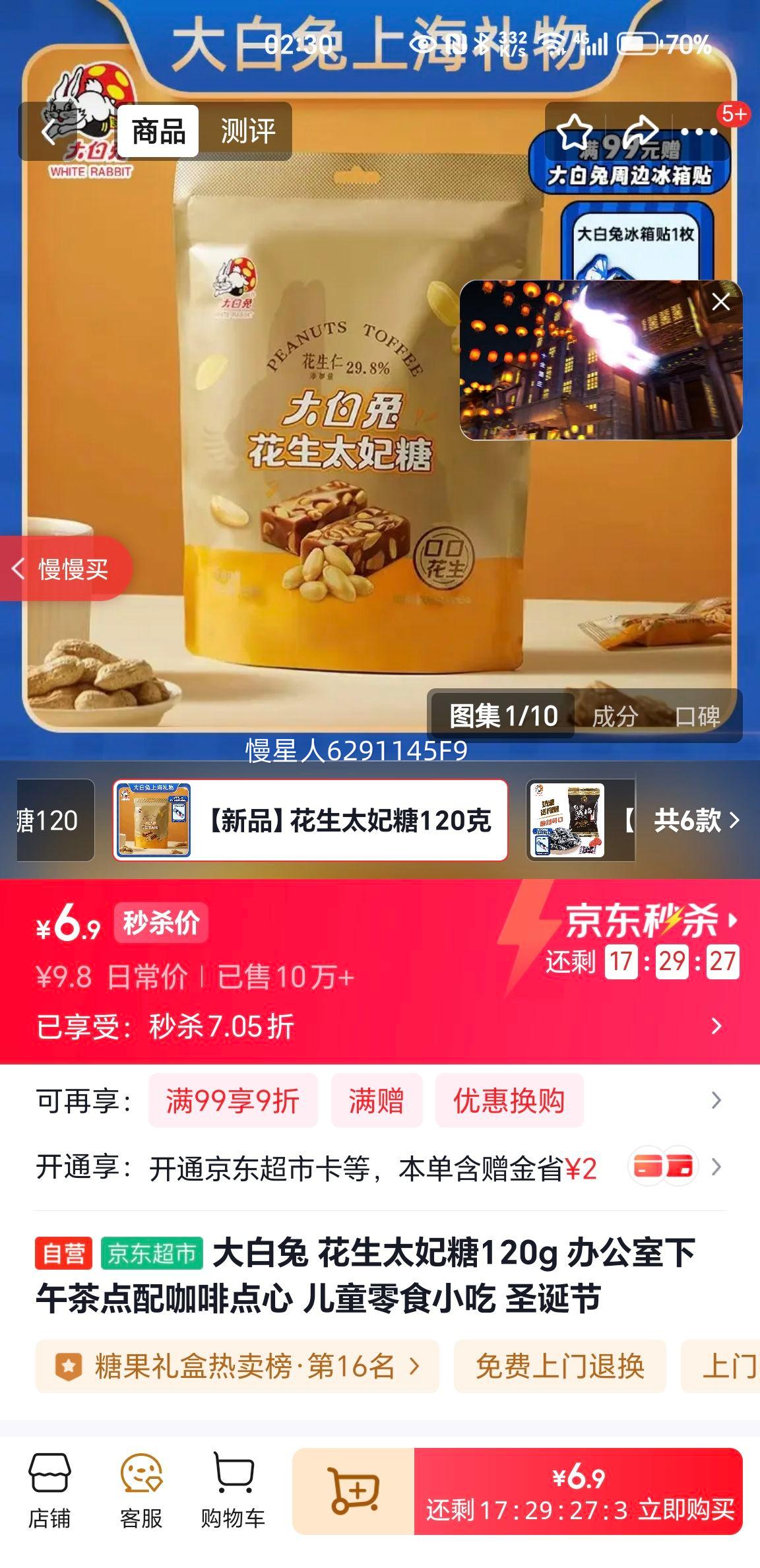 ����� ����̫���� 120g �칫���������� ��ͯ��ʳ ʥ�����Ż�֤��