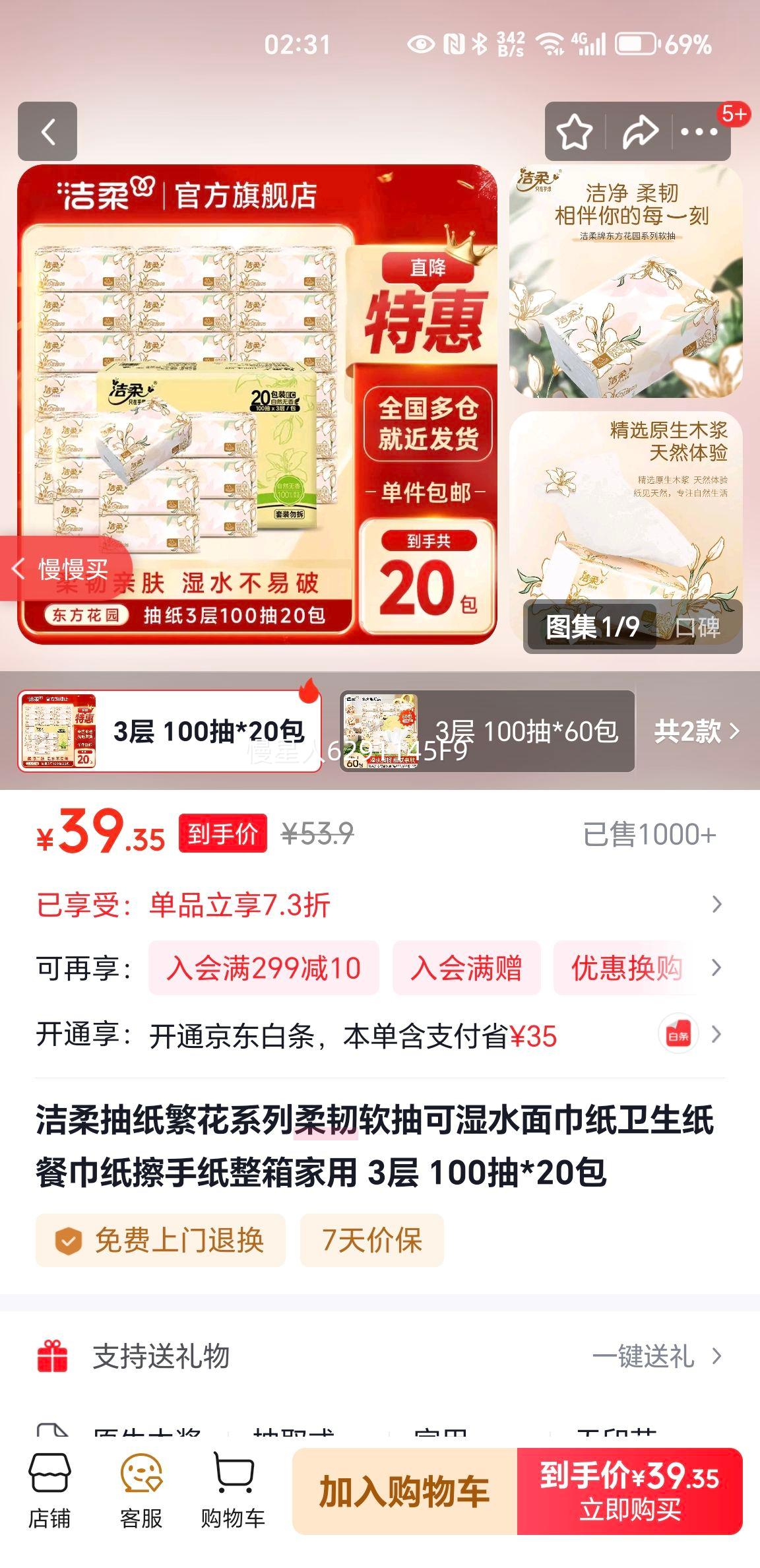 ���� ����ϵ�г�ֽ 3�� 100��*20�� ��ʪˮ���ֽ ���������Ż�֤��