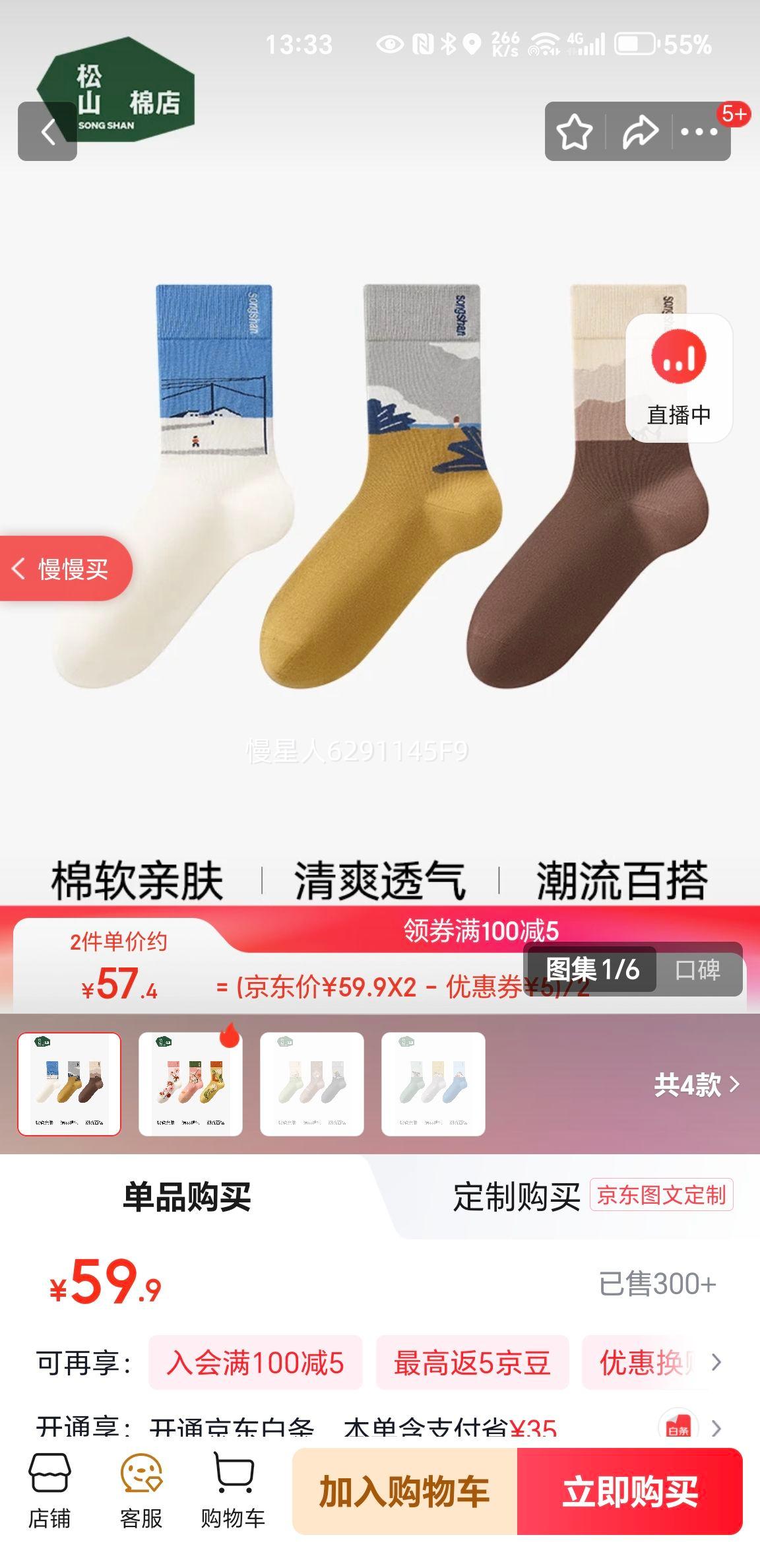 ��ɽ�޵� ��Ȥ��Ͳ���� ��Ů����͸������ HT550-3001544-D 3˫װ ���루�Ƽ�35-42�룩�Ż�֤��