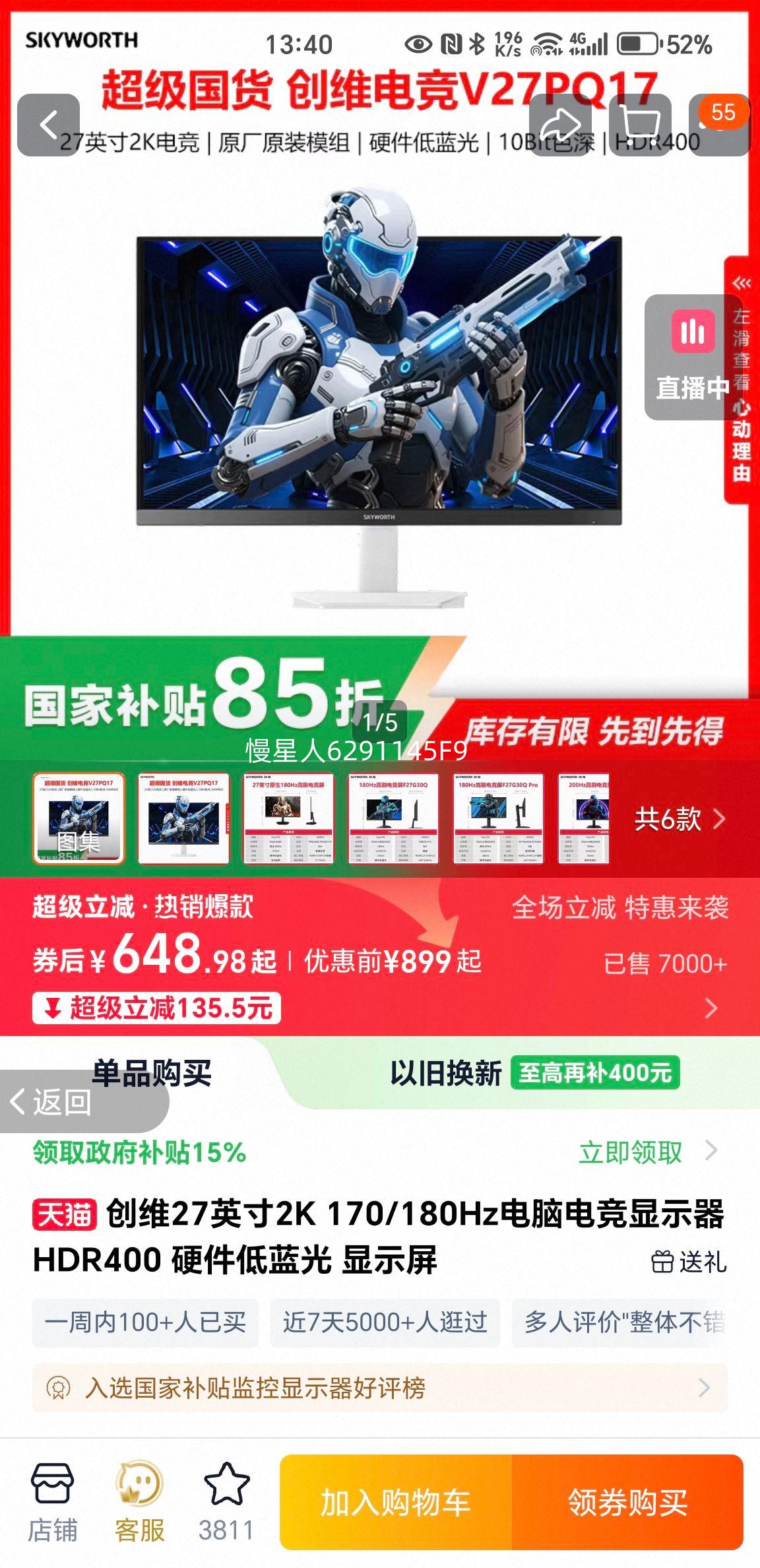 ��ά 27Ӣ��2K 180Hz �羺��ʾ�� G27PQ18 Ӳ�������� HDR400 OD��У�Ż�֤��