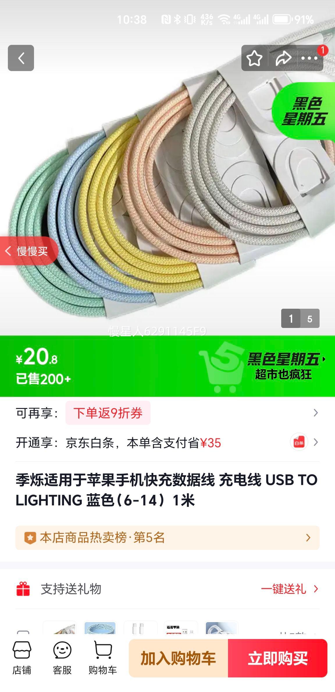 ��˸ ƻ���ֻ���������� USB TO LIGHTING ��ɫ 1���Ż�֤��