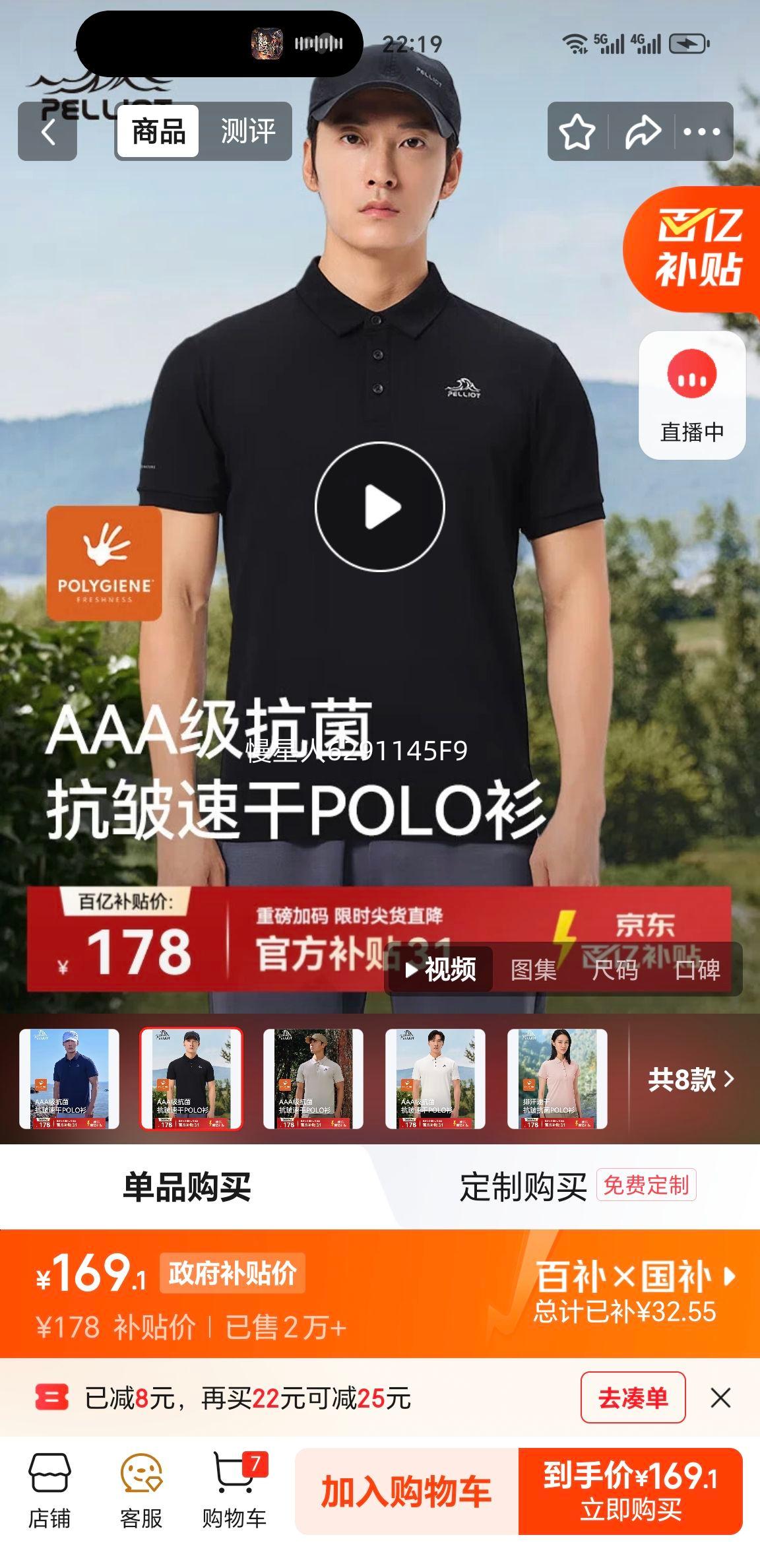 ��ϣ�� Pelliot �ٸ�Polo�� ����T�� 11421507 ��L�Ż�֤��