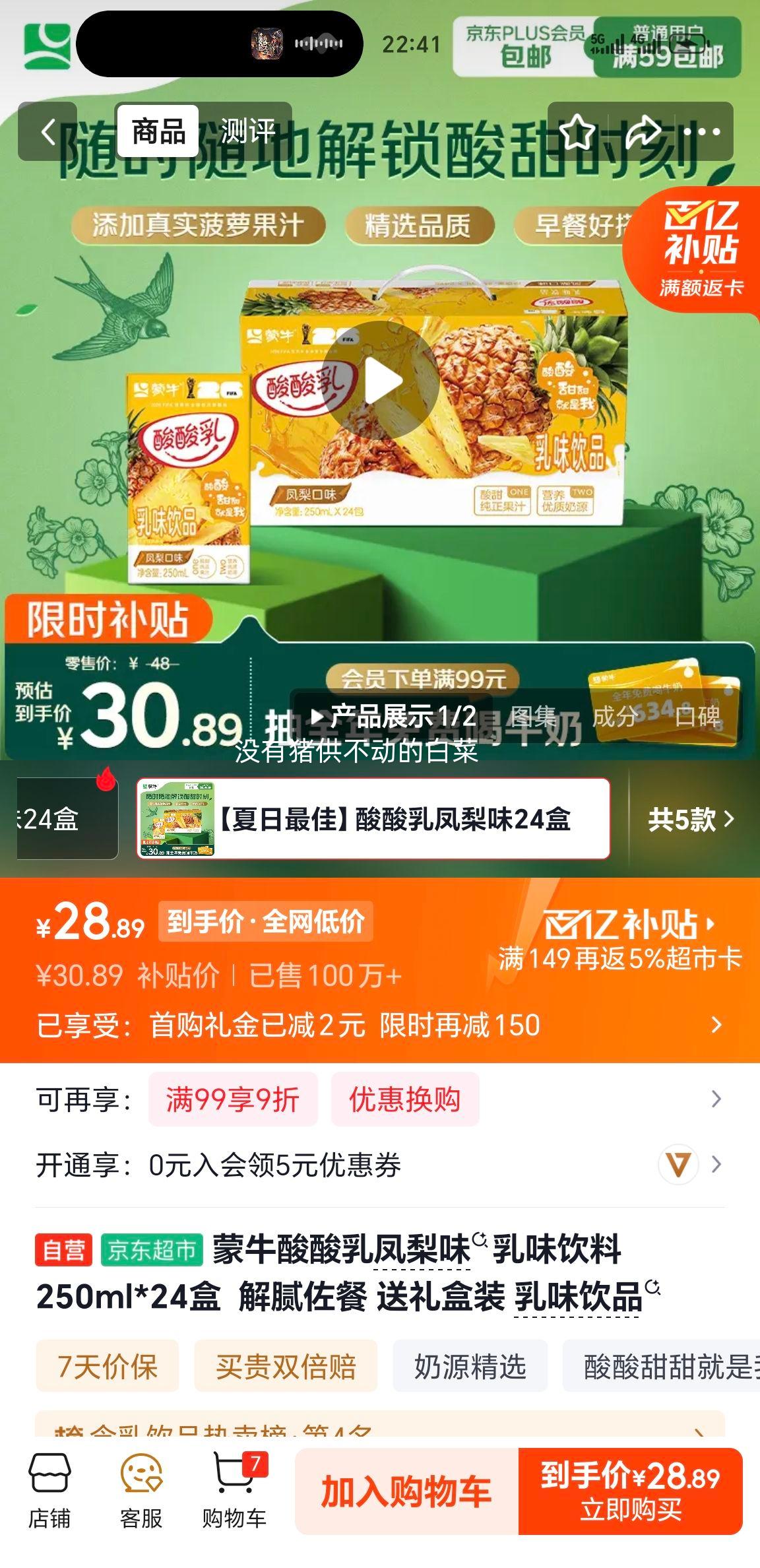 ��ţ ������ ����ζ ������Ʒ 250ml 24���Ż�֤��