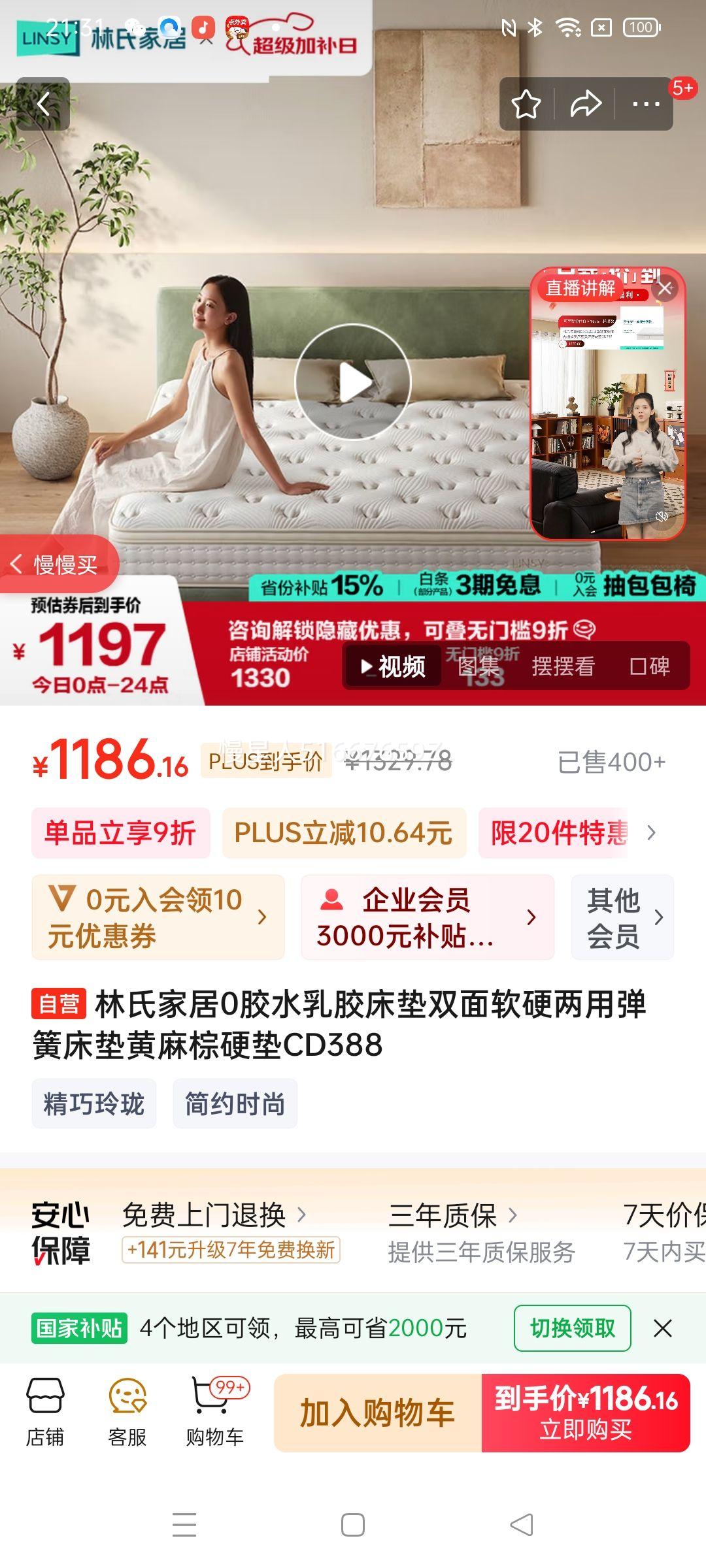 ����ľҵ �齺���� CD388�Ż�֤��