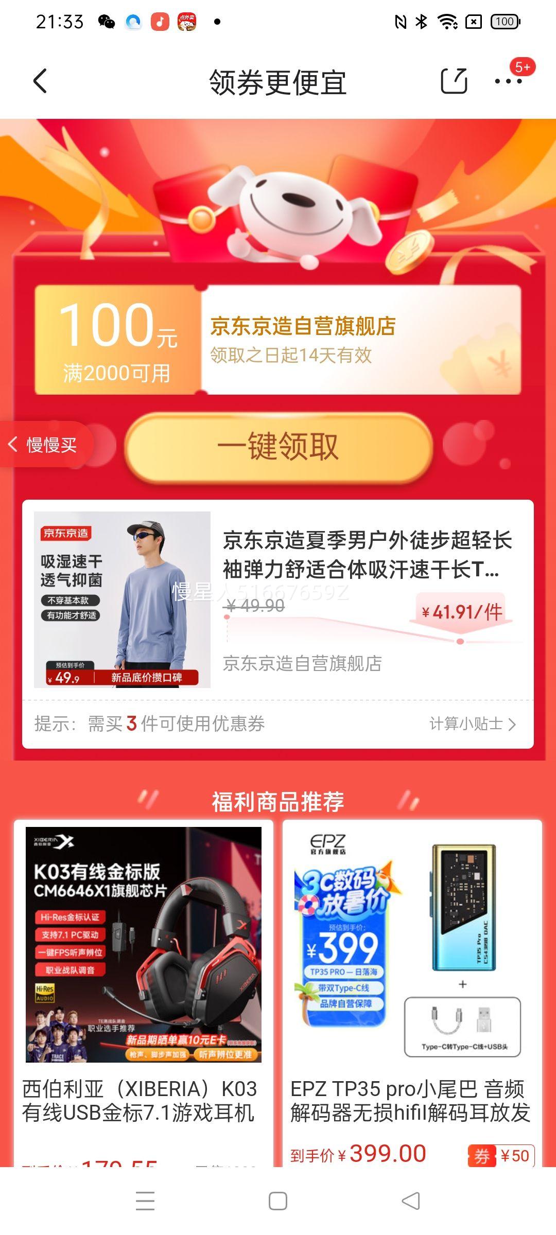 ���������ļ��л���ͽ�����᳤�䵯�����ʺ��������ٸɳ�T�� ������  2XL�Ż�֤��