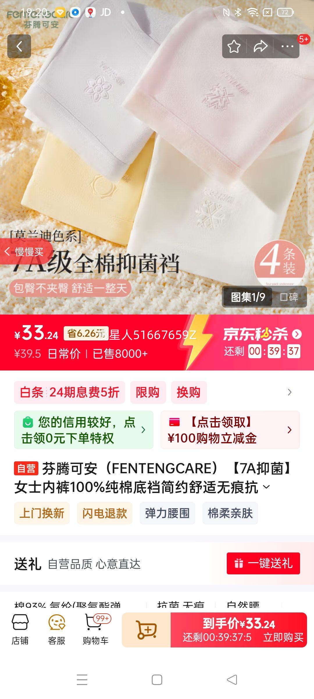 ���ڿɰ� Ůʿ�ڿ� 4��װ��100%�����Ż�֤��