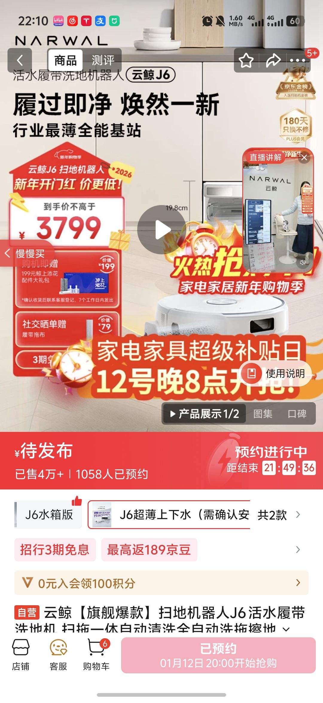 NARWAL/�ƾ� J6 ɨ�ػ����� ��������ˮ���Ż�֤��