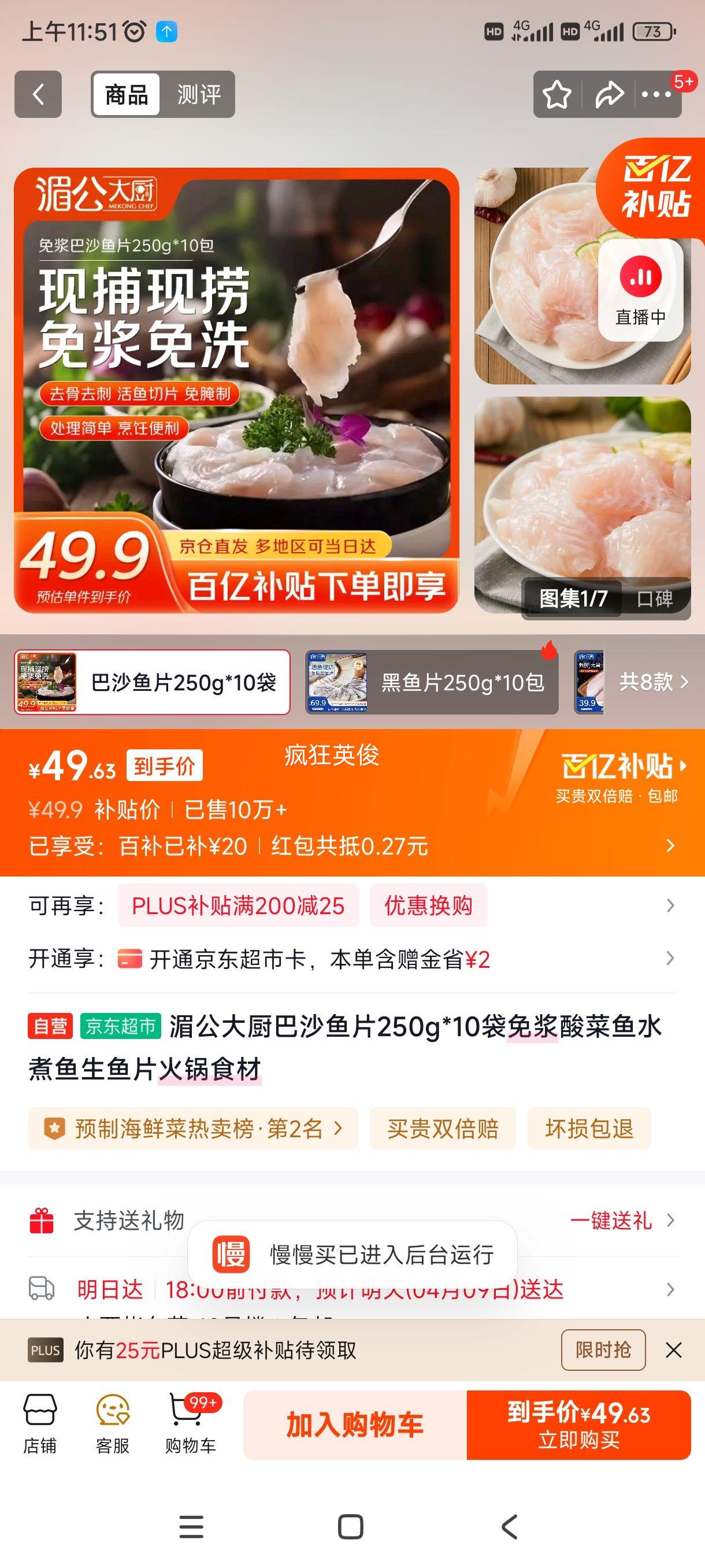 �ع������ɳ��Ƭ250g*10���⽬�����ˮ��������Ƭ���ʳ���Ż�֤��