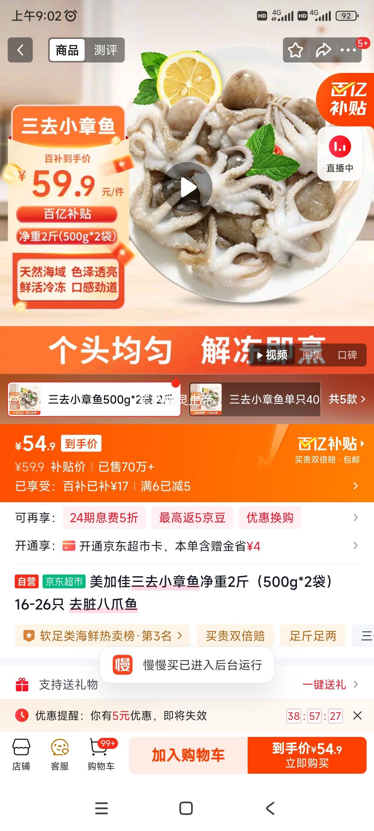 ���Ӽ���ȥС���㾻��2�500g*2����16-26ֻ ȥ���צ���Ż�֤��