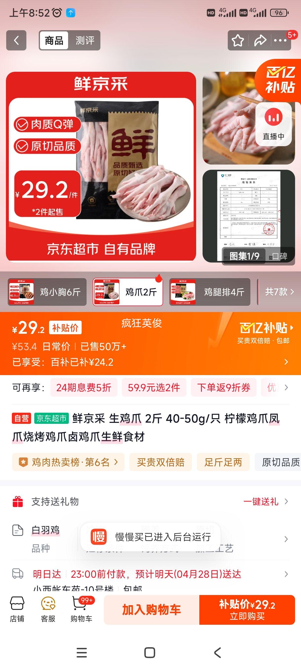 �ʾ��� ����צ 2�� 40-50g/ֻ ���ʼ�צ��צ�տ���צ±��צ����ʳ���Ż�֤��