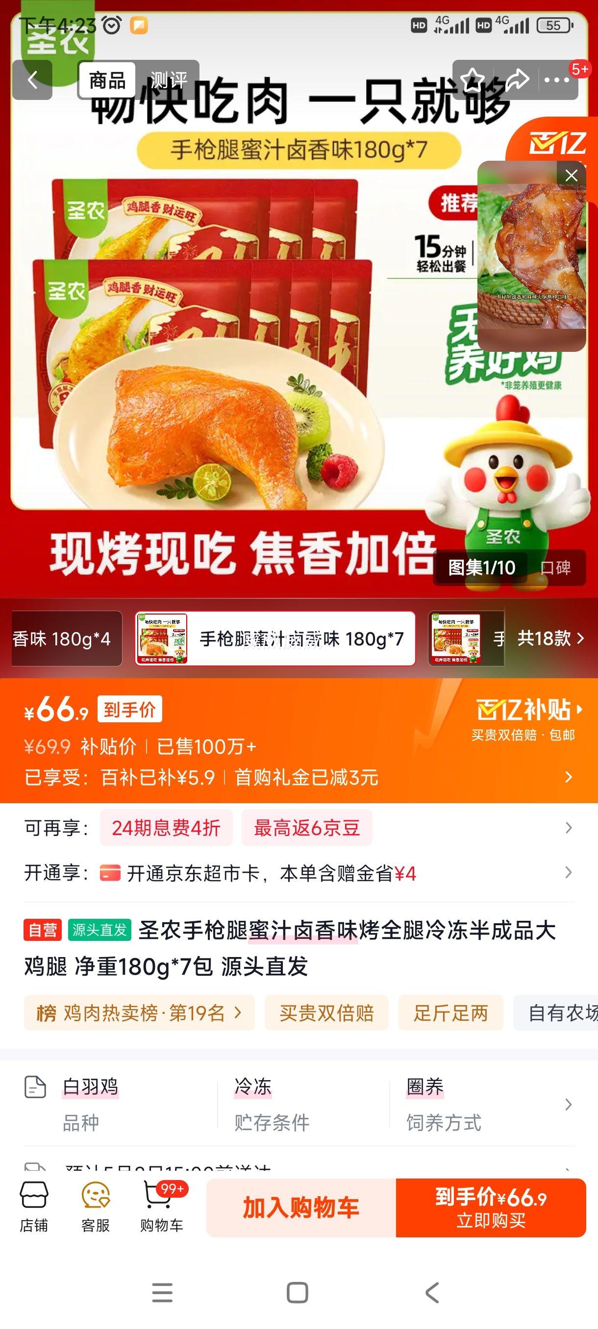 ʥũ��ǹ����֭±��ζ��ȫ���䶳���Ʒ���� ����180g*7�� Դͷֱ���Ż�֤��