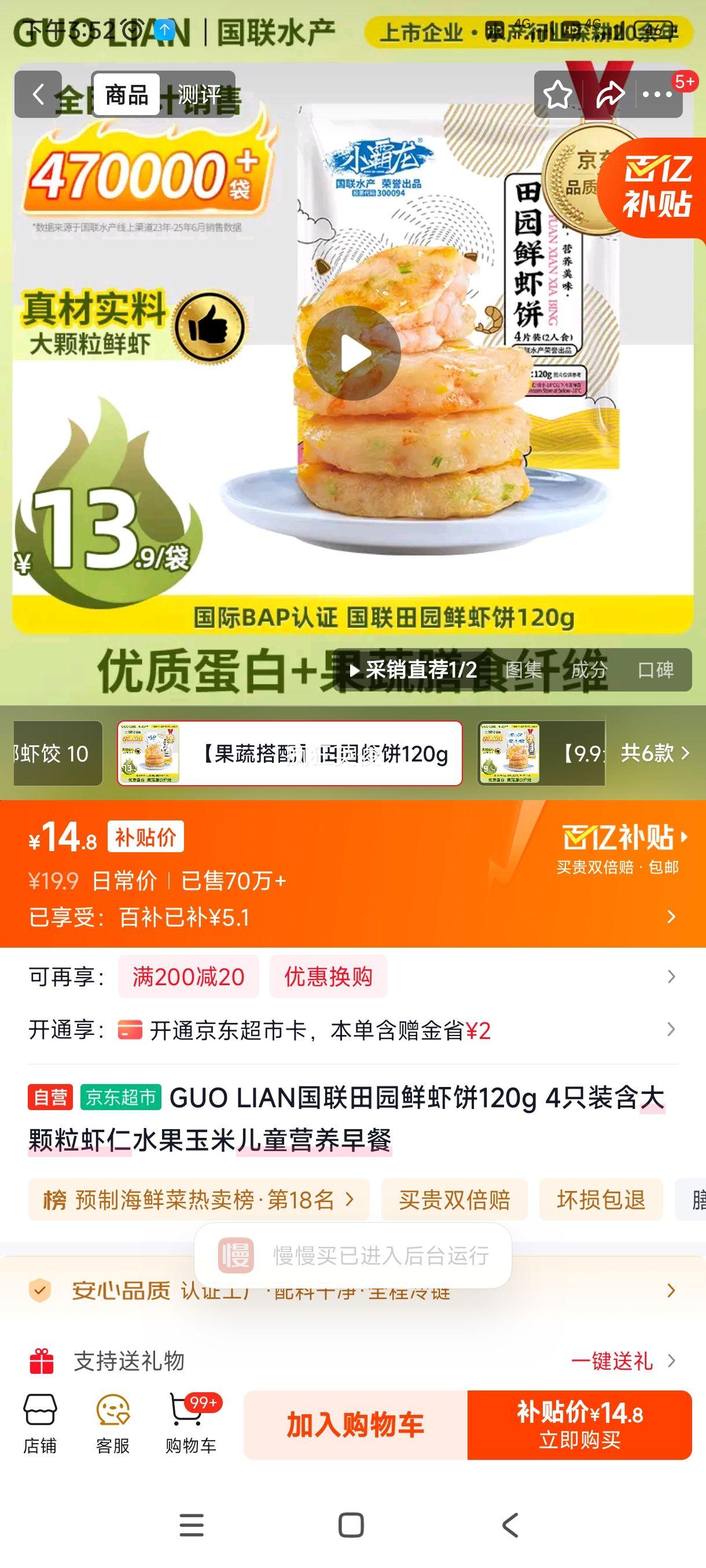 GUO LIAN������԰��Ϻ��120g 4ֻװ�������Ϻ��ˮ�����׶�ͯӪ������Ż�֤��