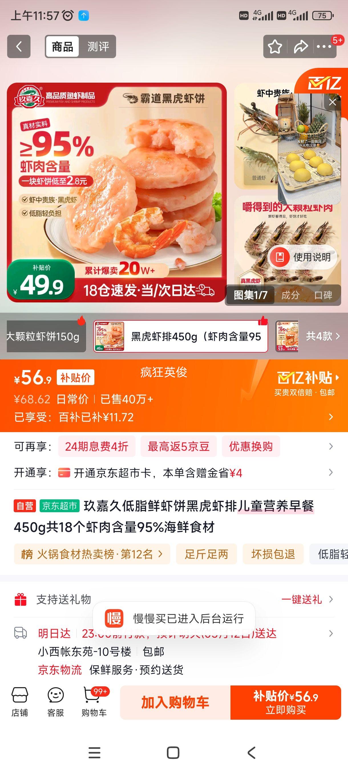 ���ξõ�֬��Ϻ���ڻ�Ϻ�Ŷ�ͯӪ�����450g��18��Ϻ�⺬��95%����ʳ���Ż�֤��