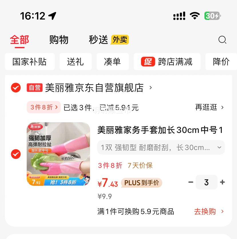 ������ �������� 30cm���к��Ż�֤��